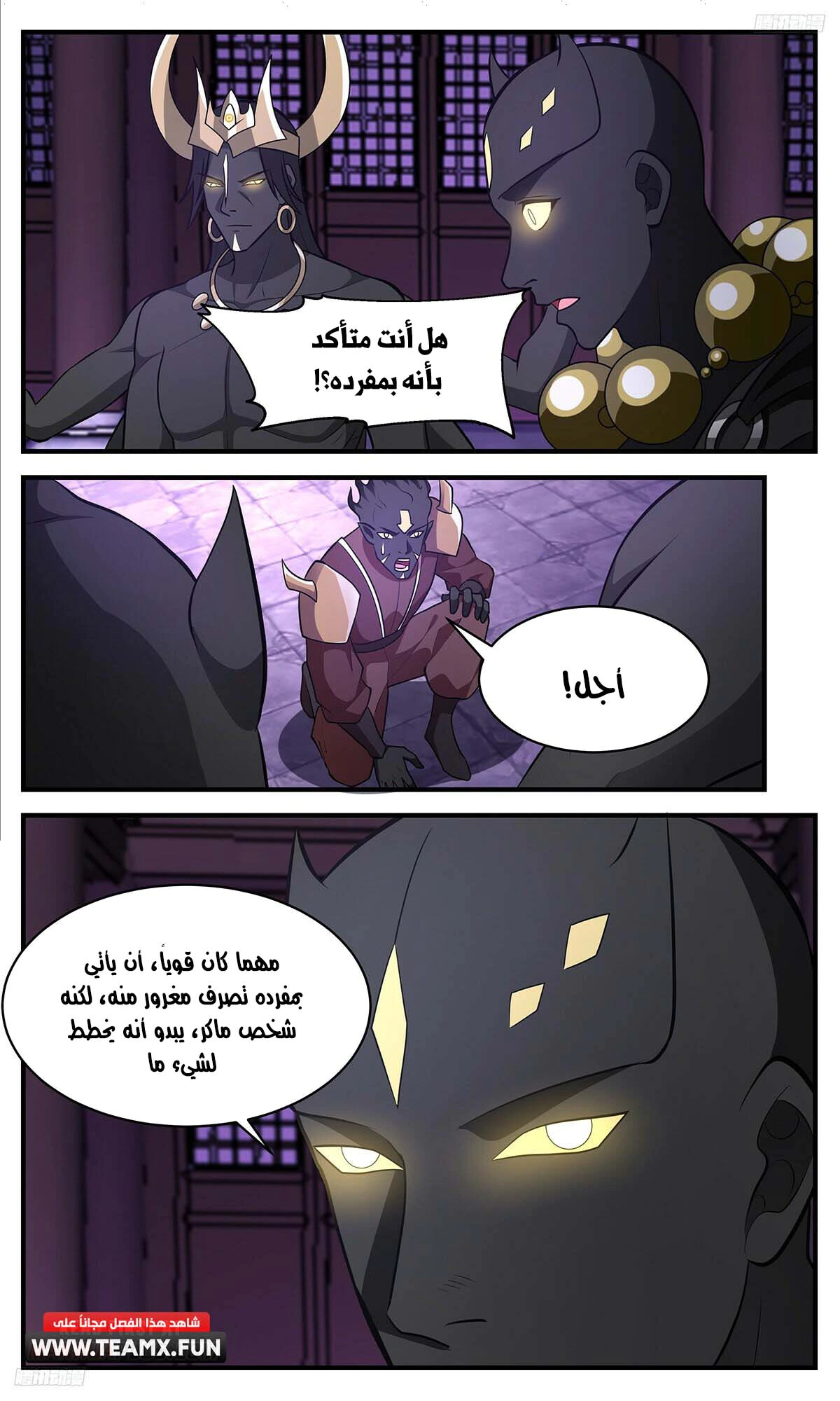 Read Martial Peak AR Manga Online