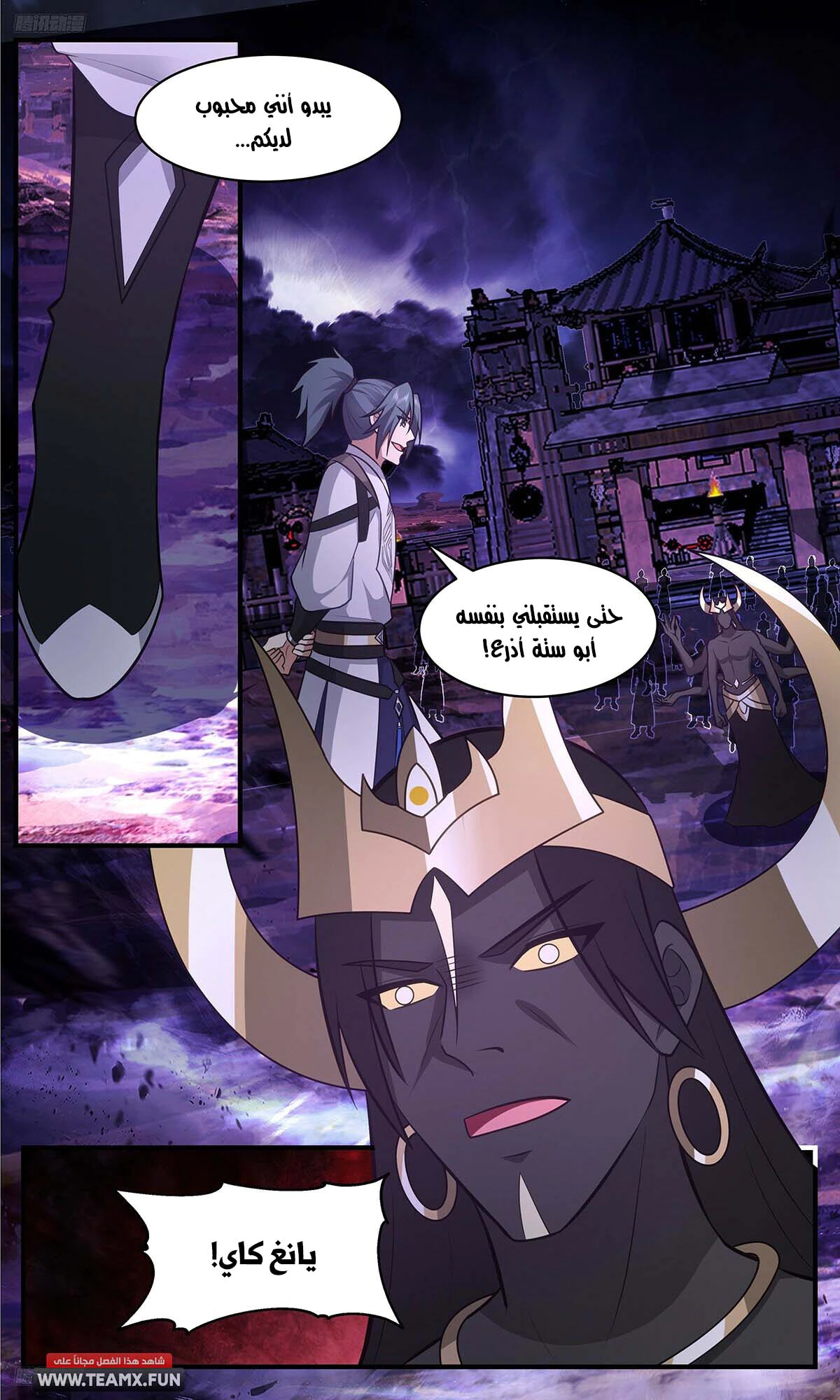 Read Martial Peak AR Manga Online