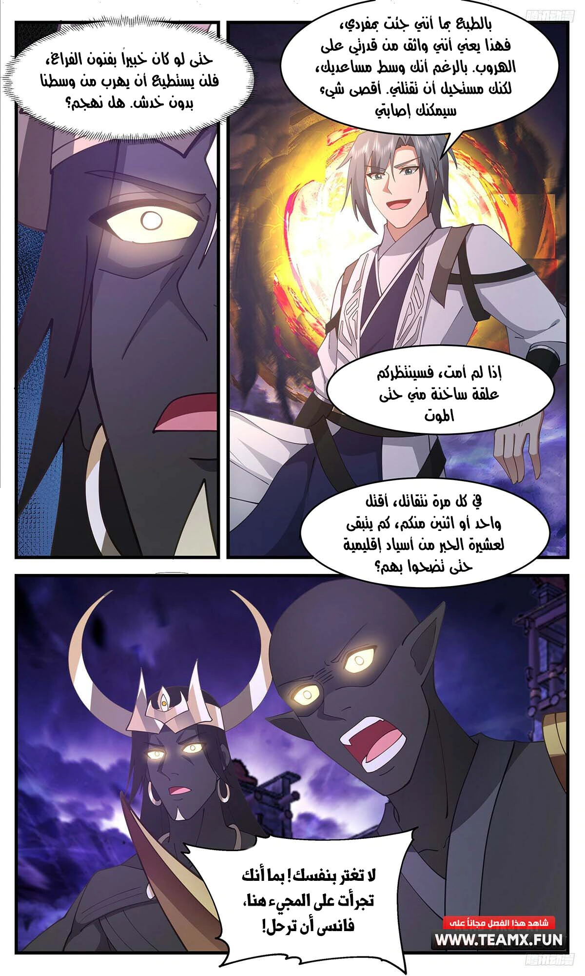 Read Martial Peak AR Manga Online