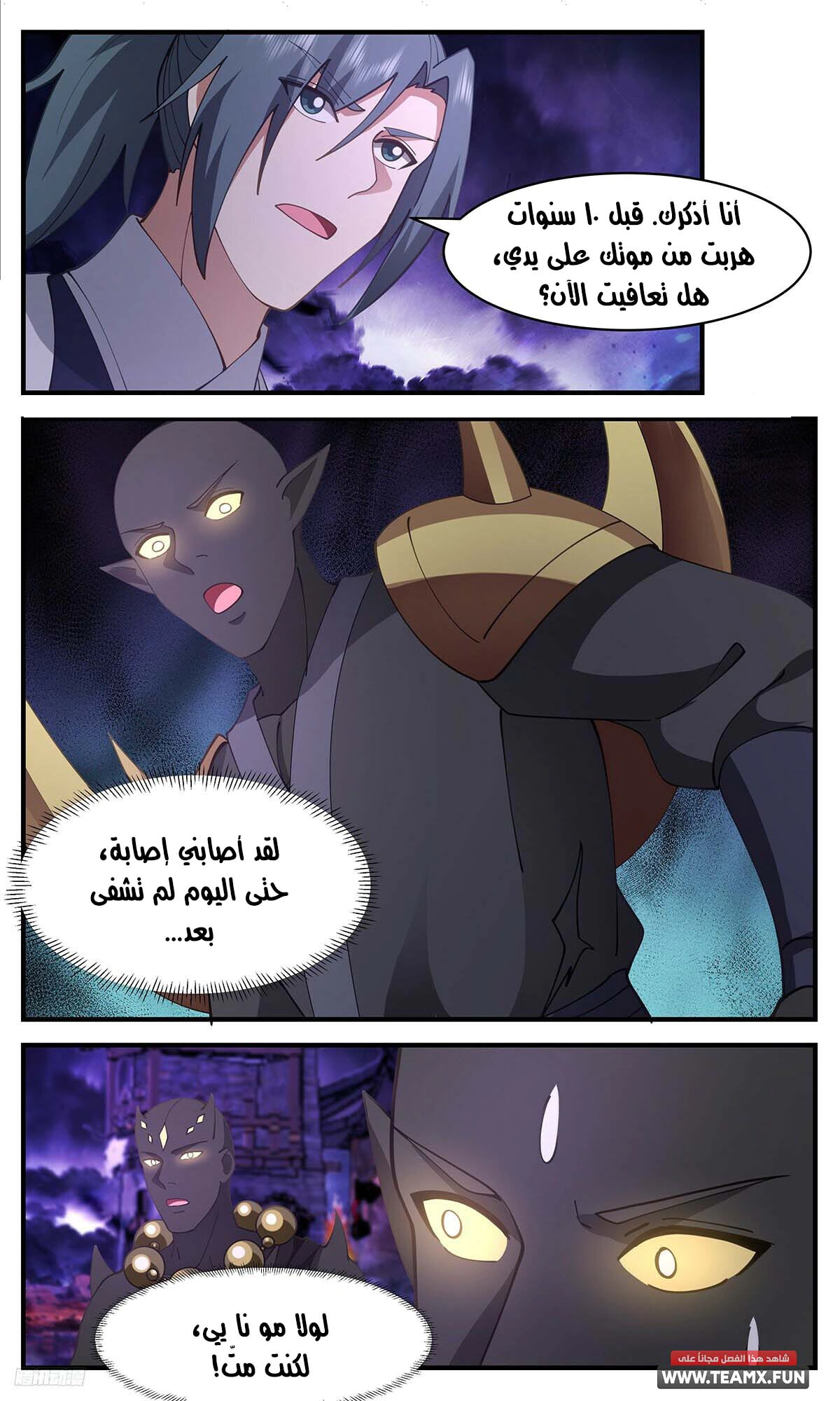 Read Martial Peak AR Manga Online