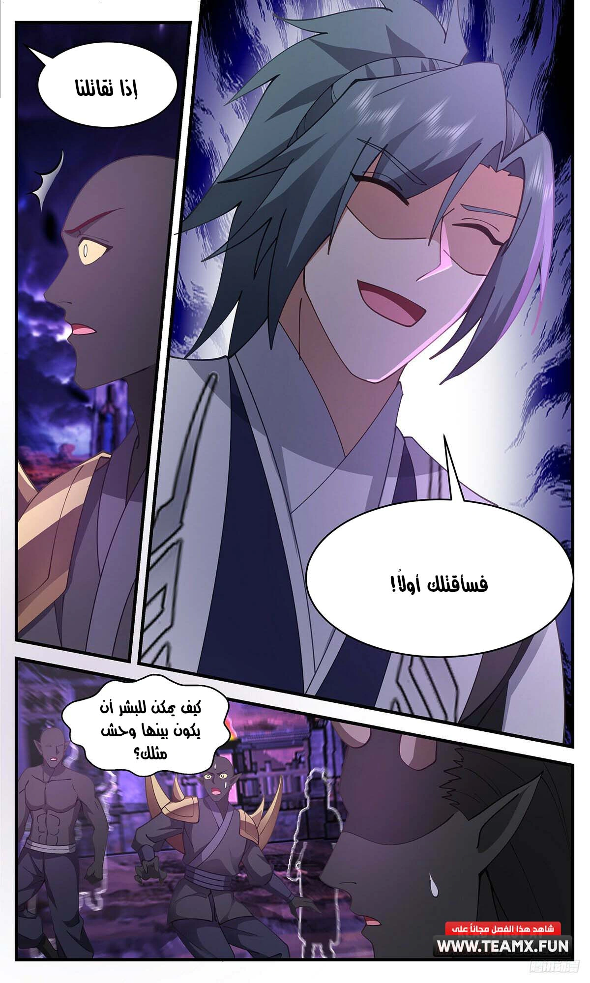 Read Martial Peak AR Manga Online