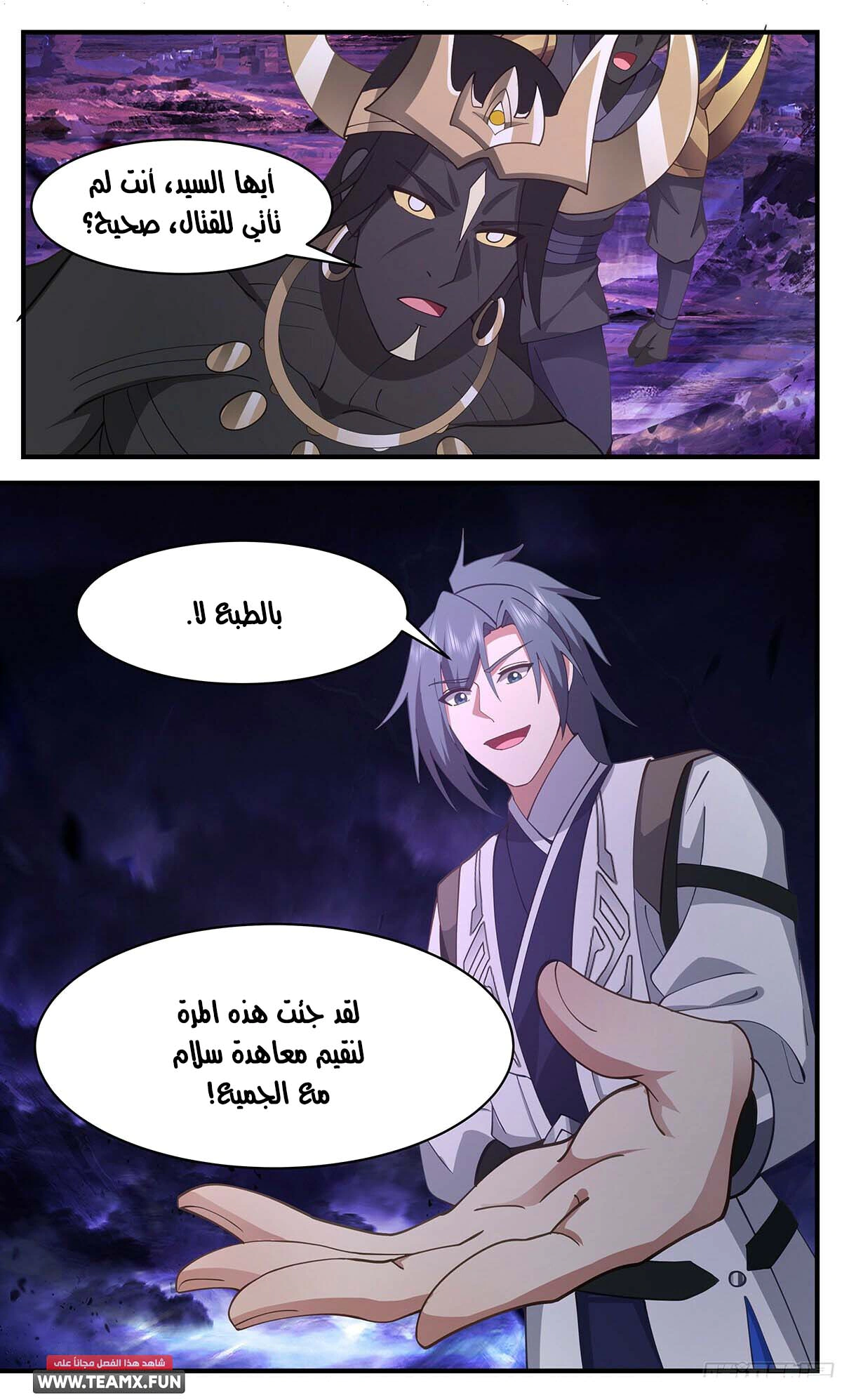 Read Martial Peak AR Manga Online