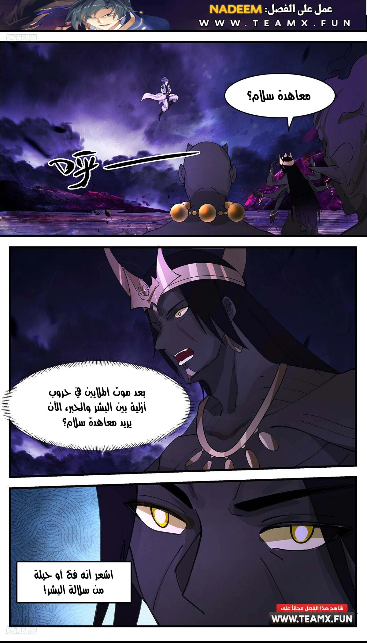 Read Martial Peak AR Manga Online