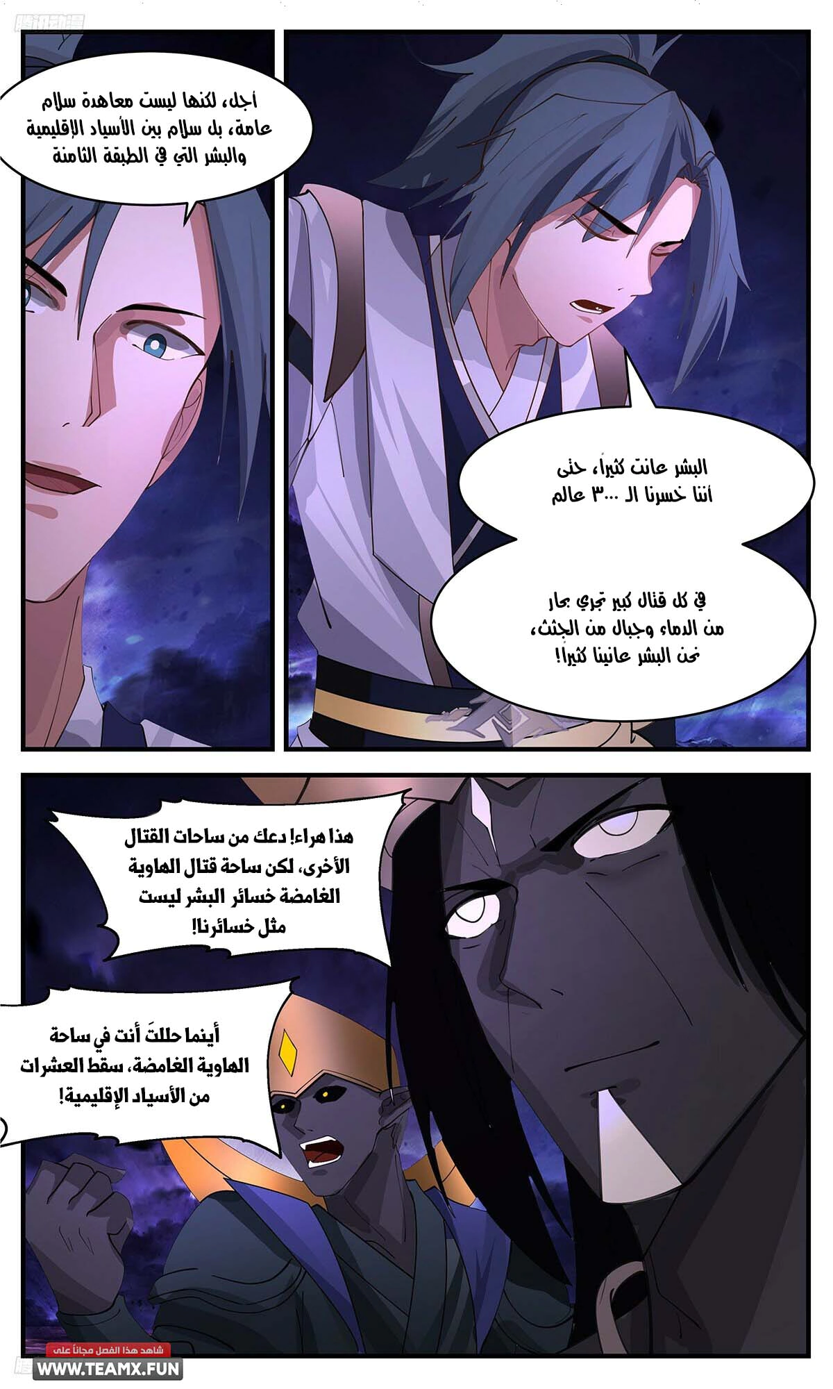 Read Martial Peak AR Manga Online