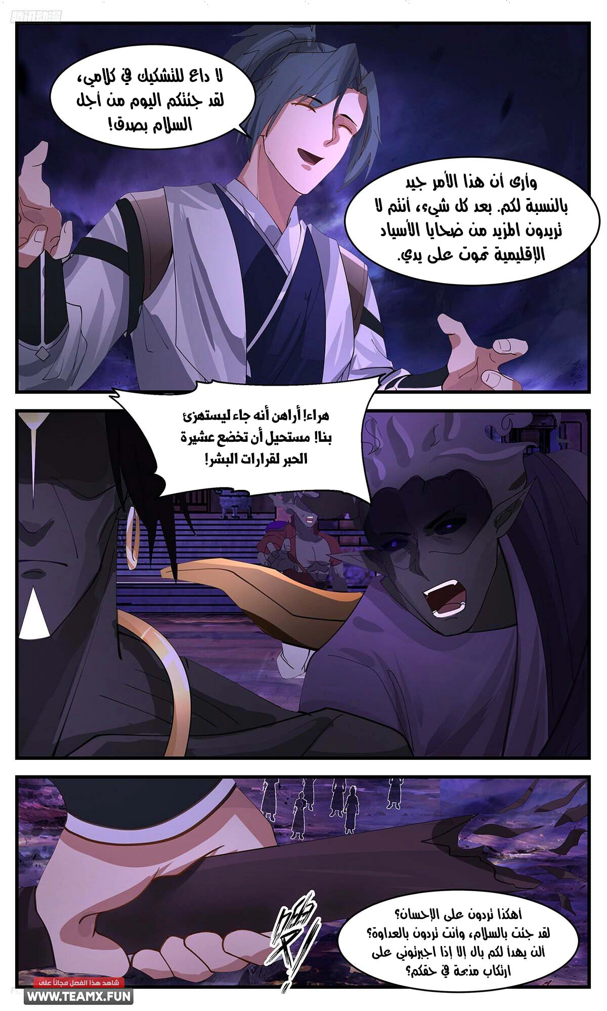 Read Martial Peak AR Manga Online