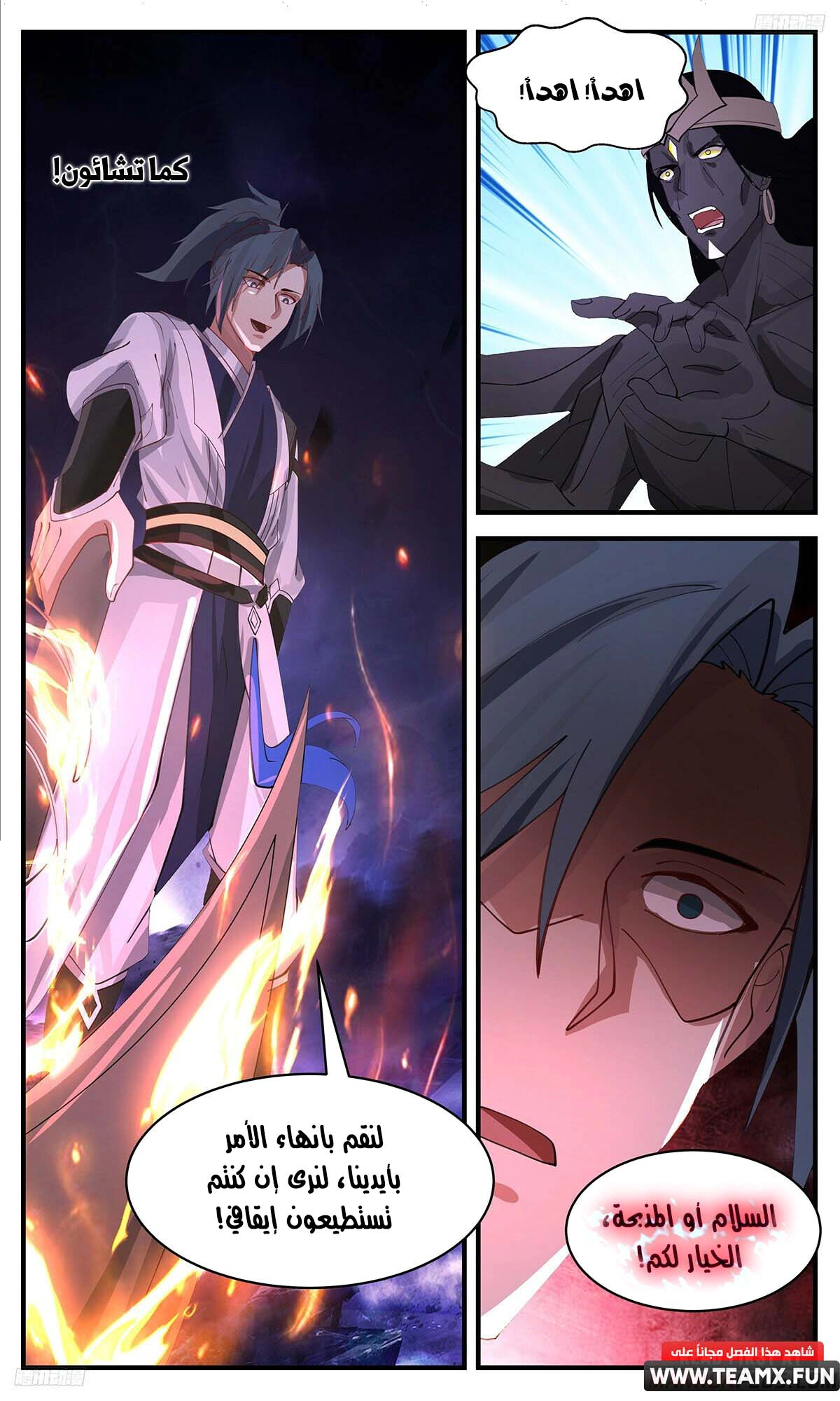 Read Martial Peak AR Manga Online