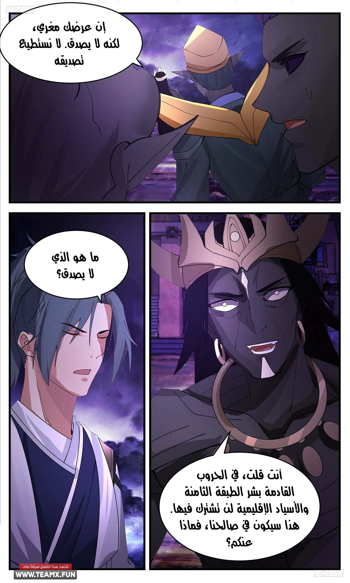 Read Martial Peak AR Manga Online