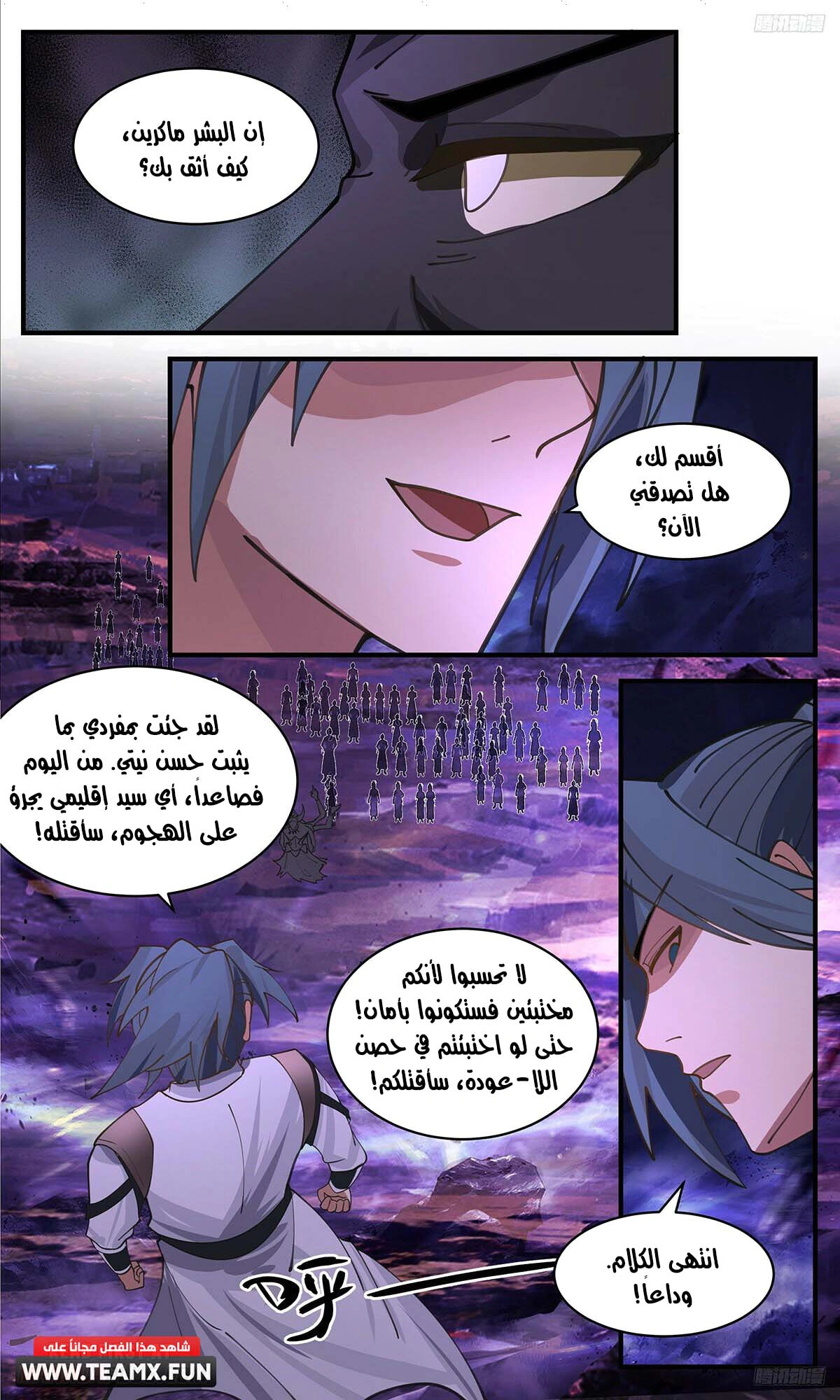 Read Martial Peak AR Manga Online
