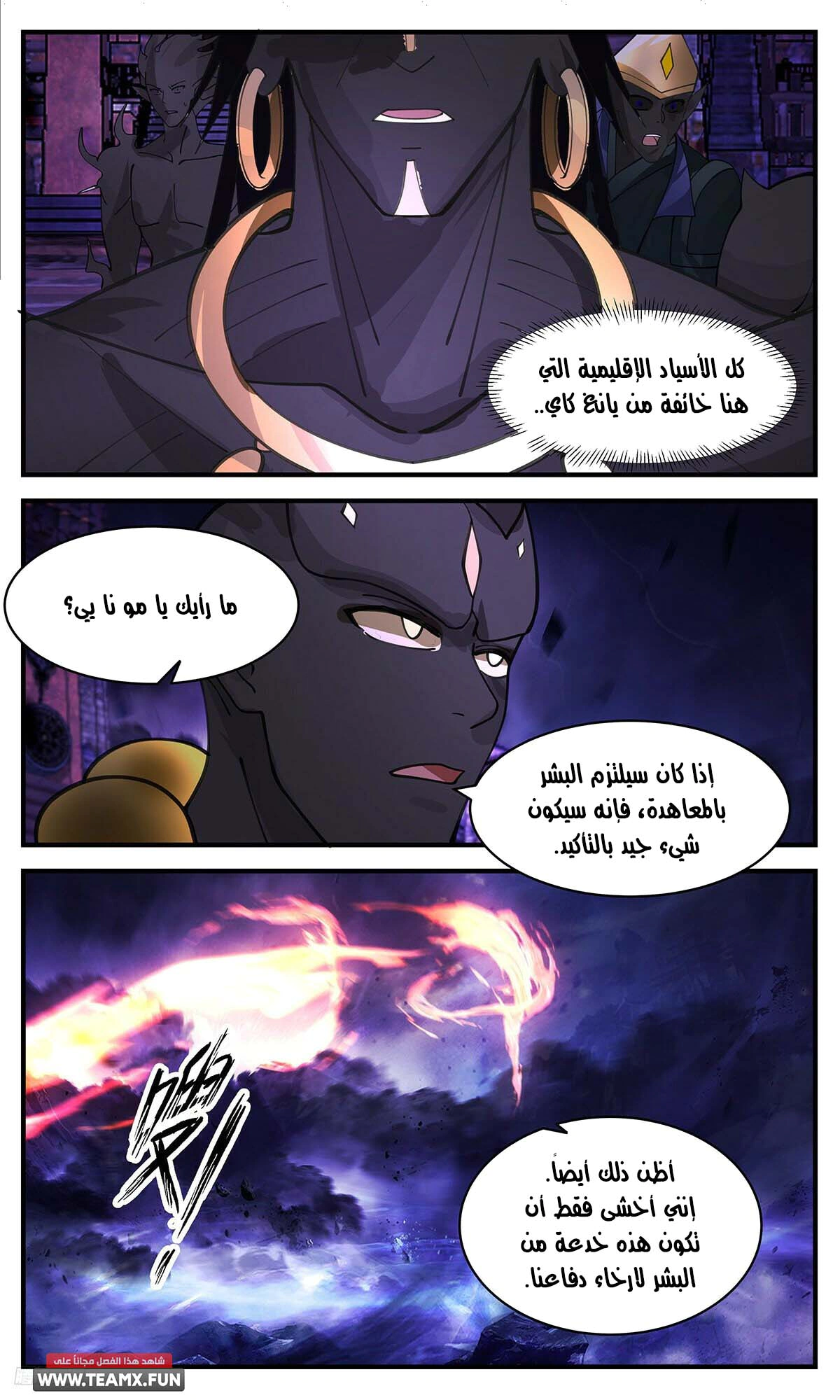 Read Martial Peak AR Manga Online