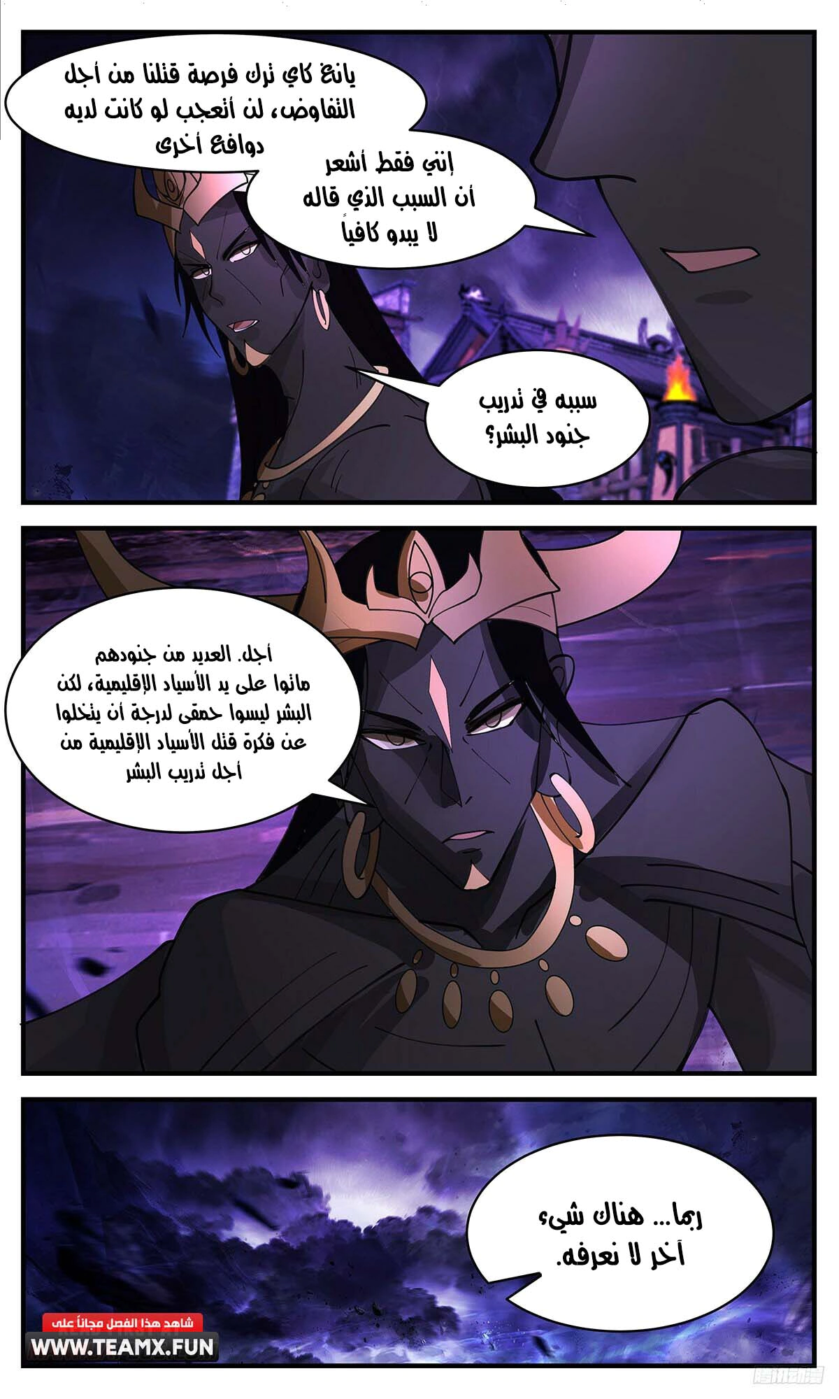 Read Martial Peak AR Manga Online