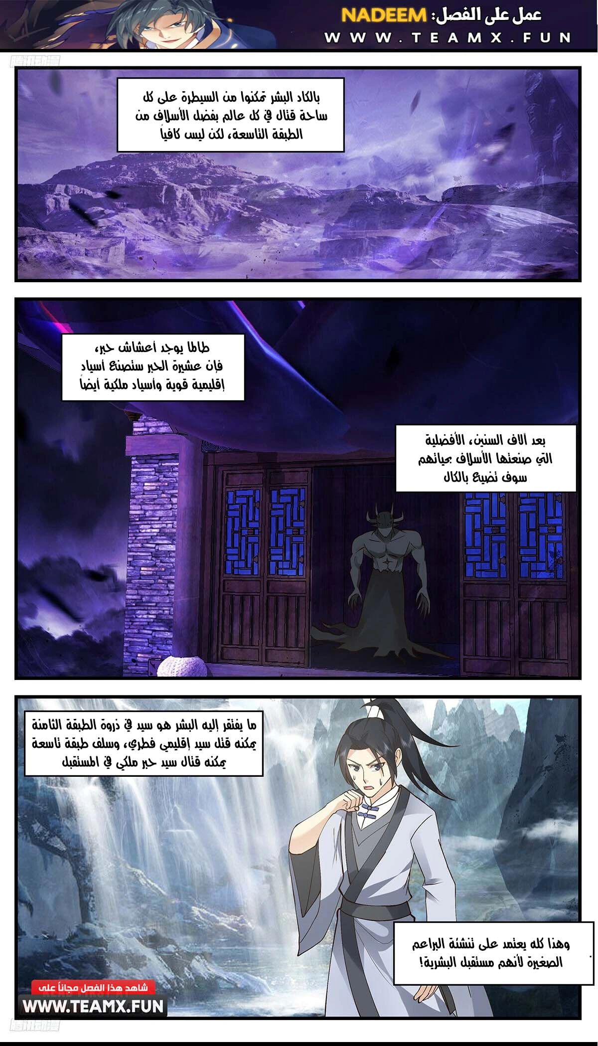 Read Martial Peak AR Manga Online