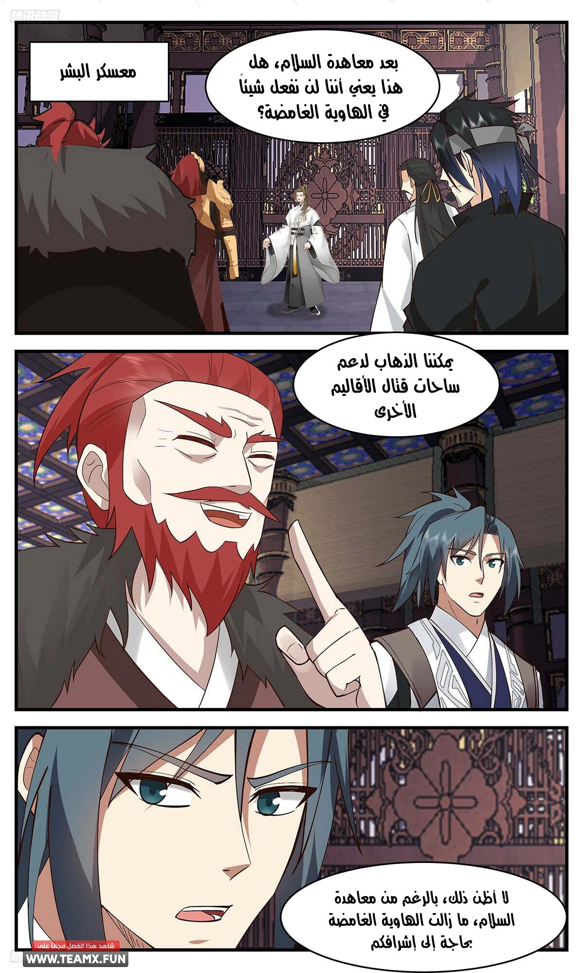 Read Martial Peak AR Manga Online