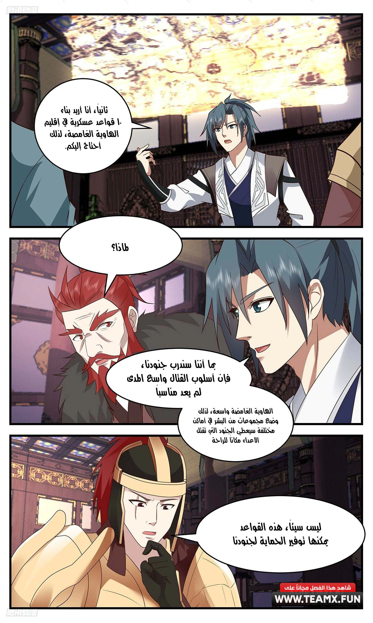 Read Martial Peak AR Manga Online