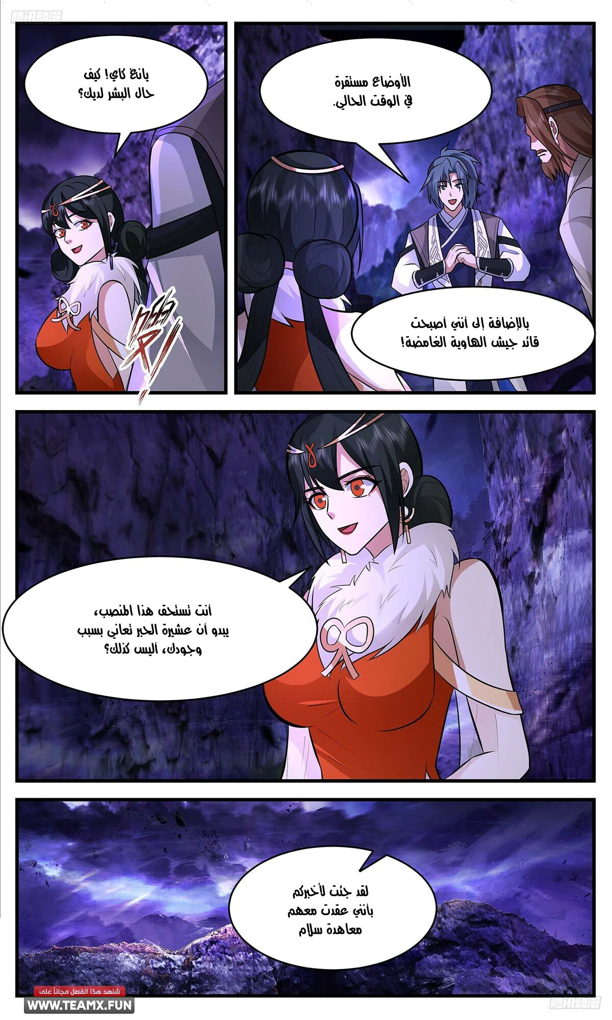 Read Martial Peak AR Manga Online