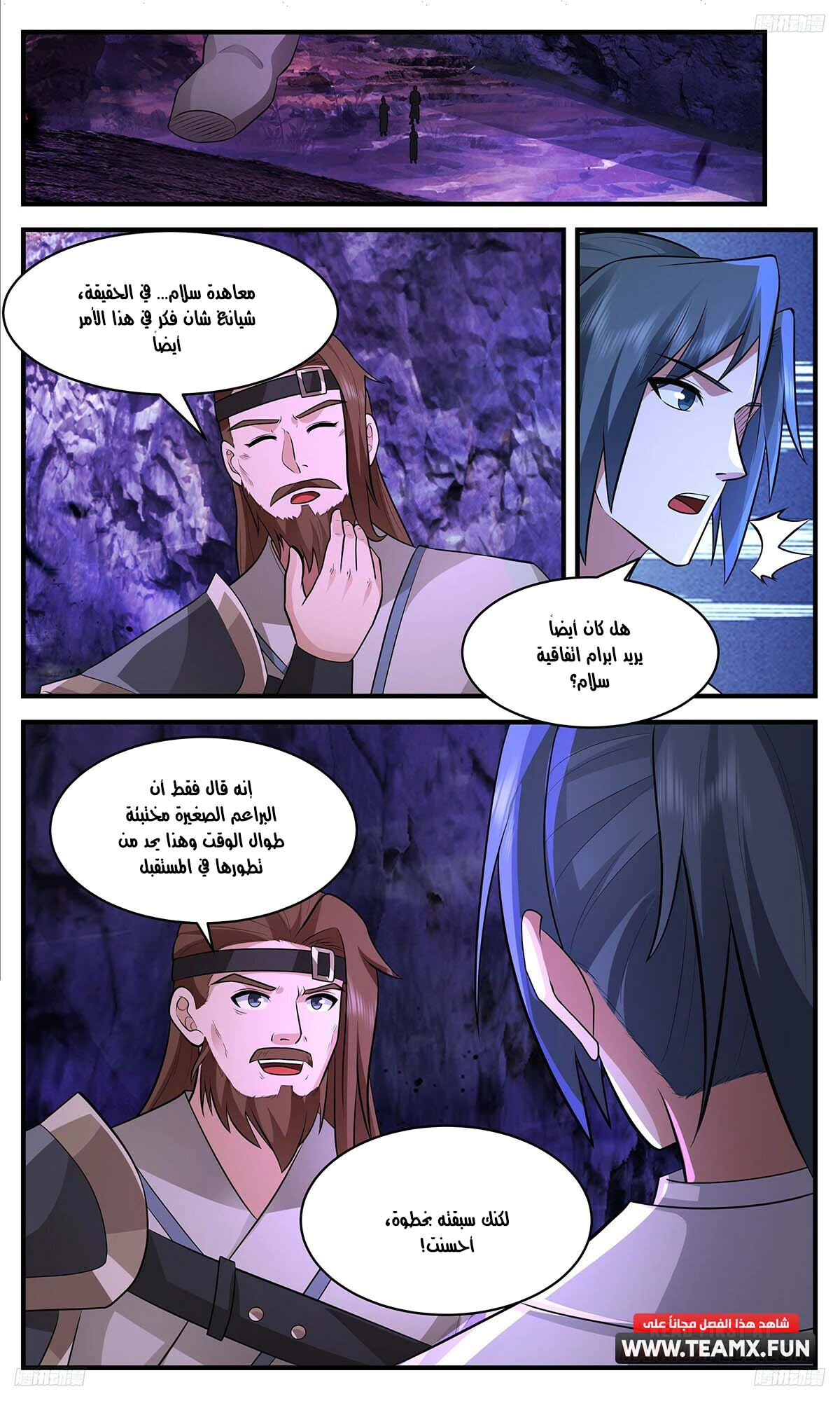 Read Martial Peak AR Manga Online