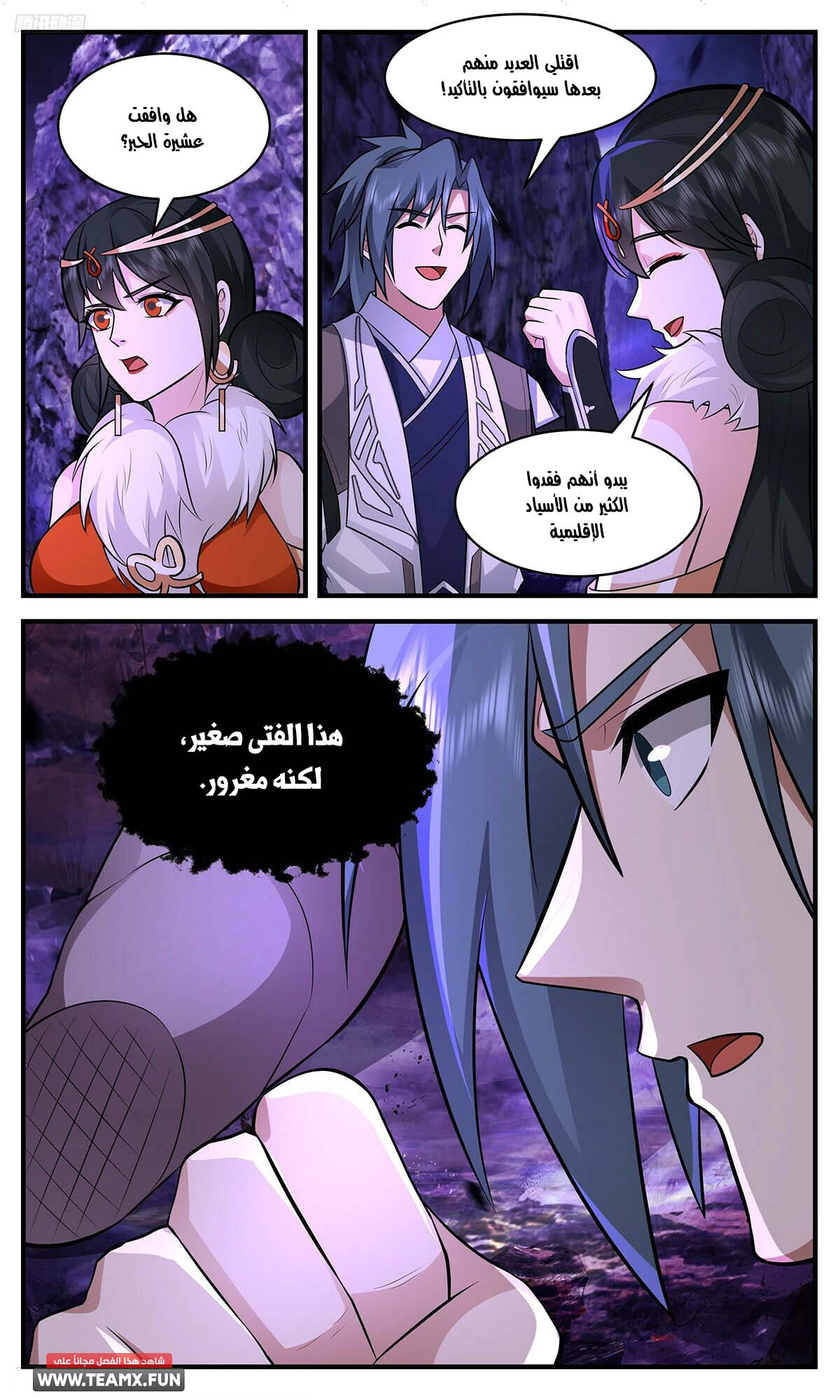 Read Martial Peak AR Manga Online