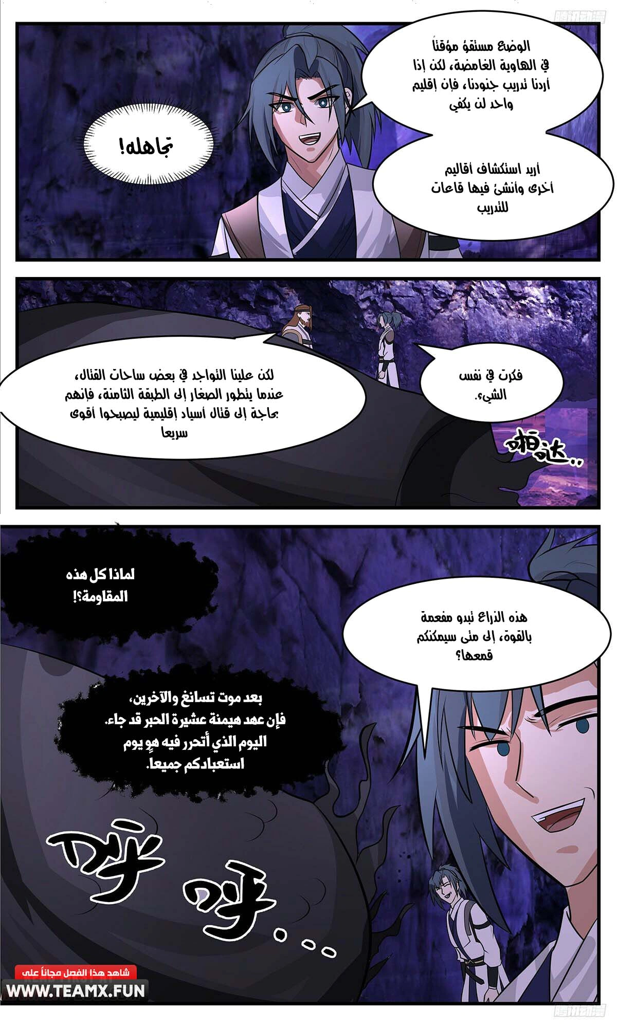 Read Martial Peak AR Manga Online