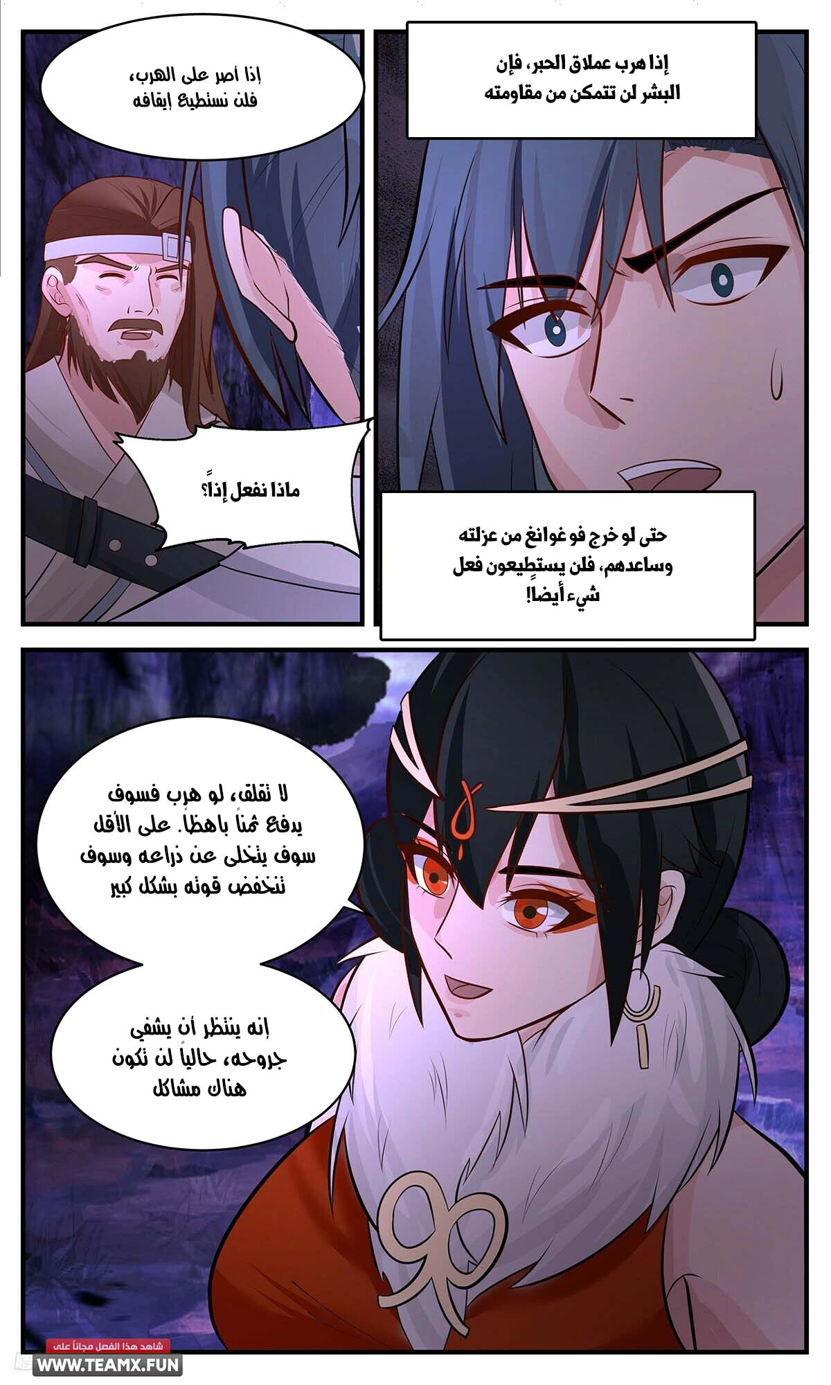 Read Martial Peak AR Manga Online