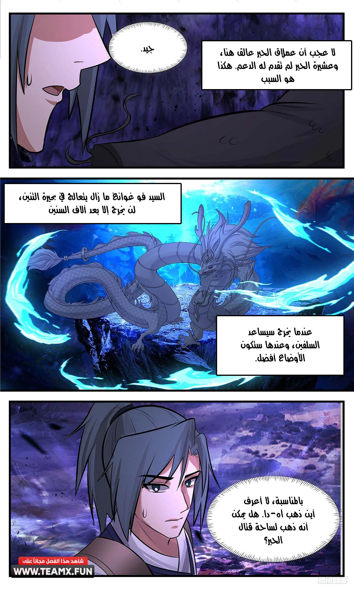Read Martial Peak AR Manga Online