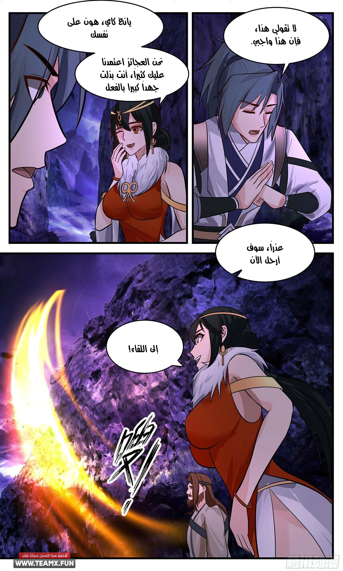Read Martial Peak AR Manga Online