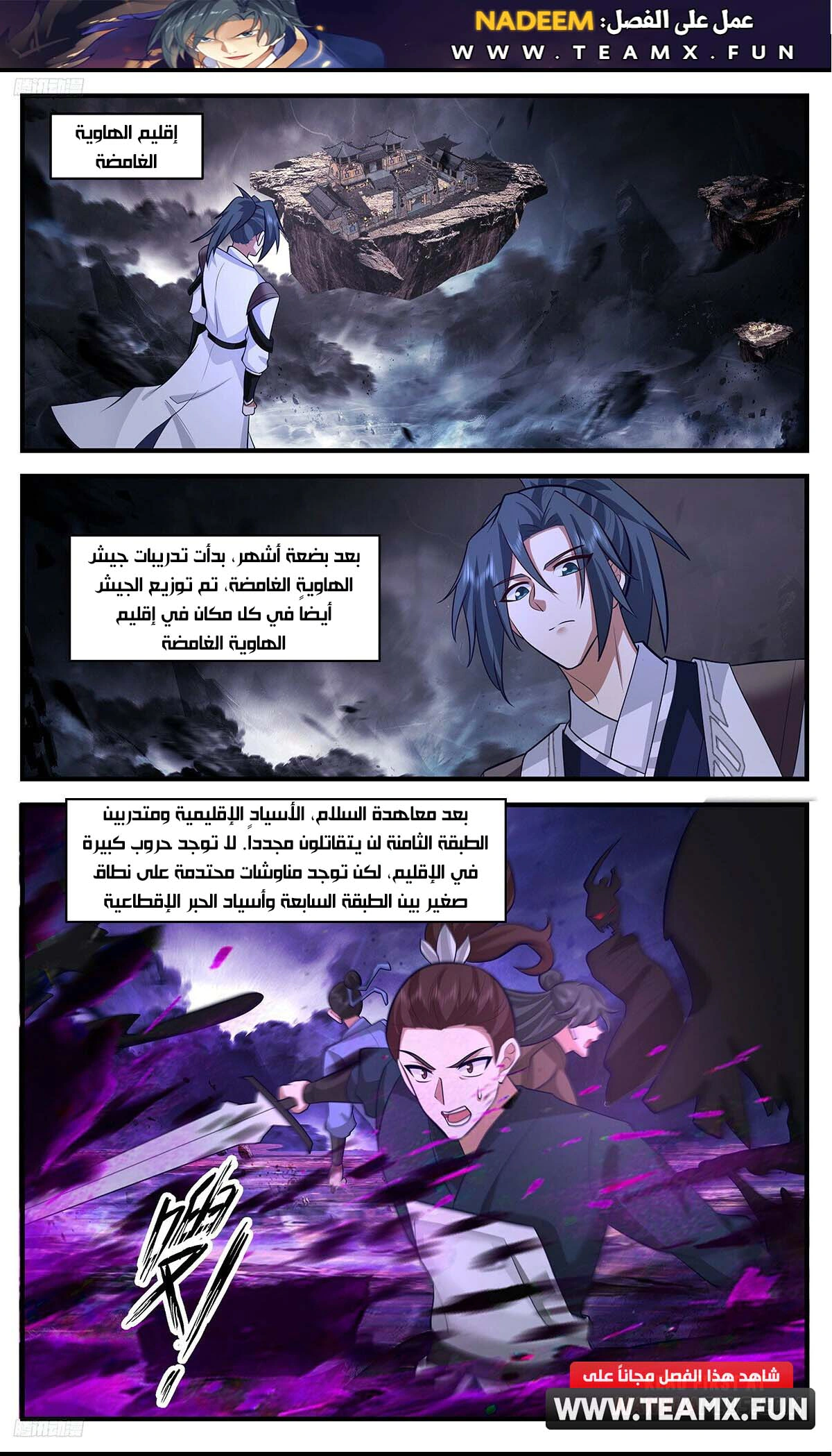 Read Martial Peak AR Manga Online