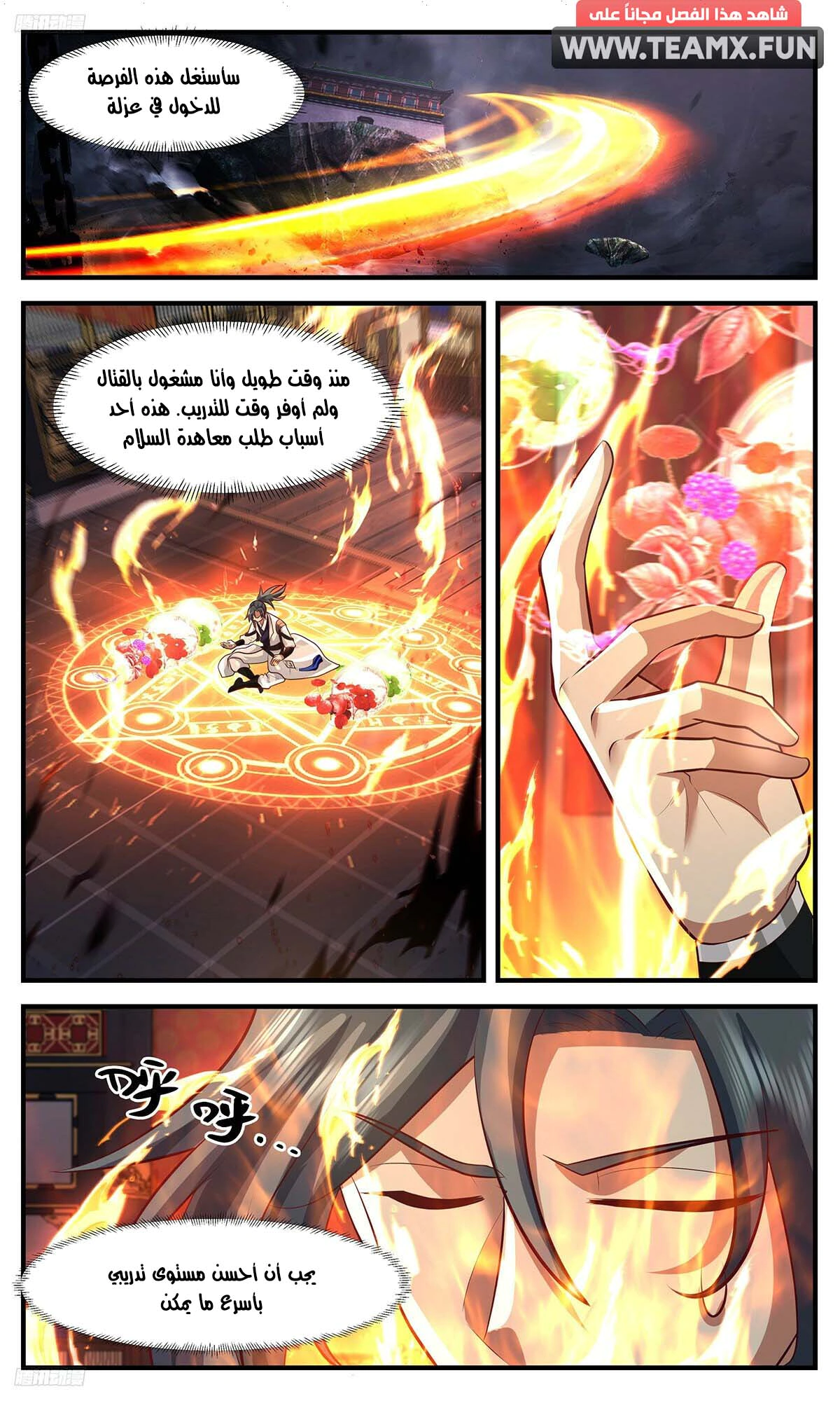 Read Martial Peak AR Manga Online