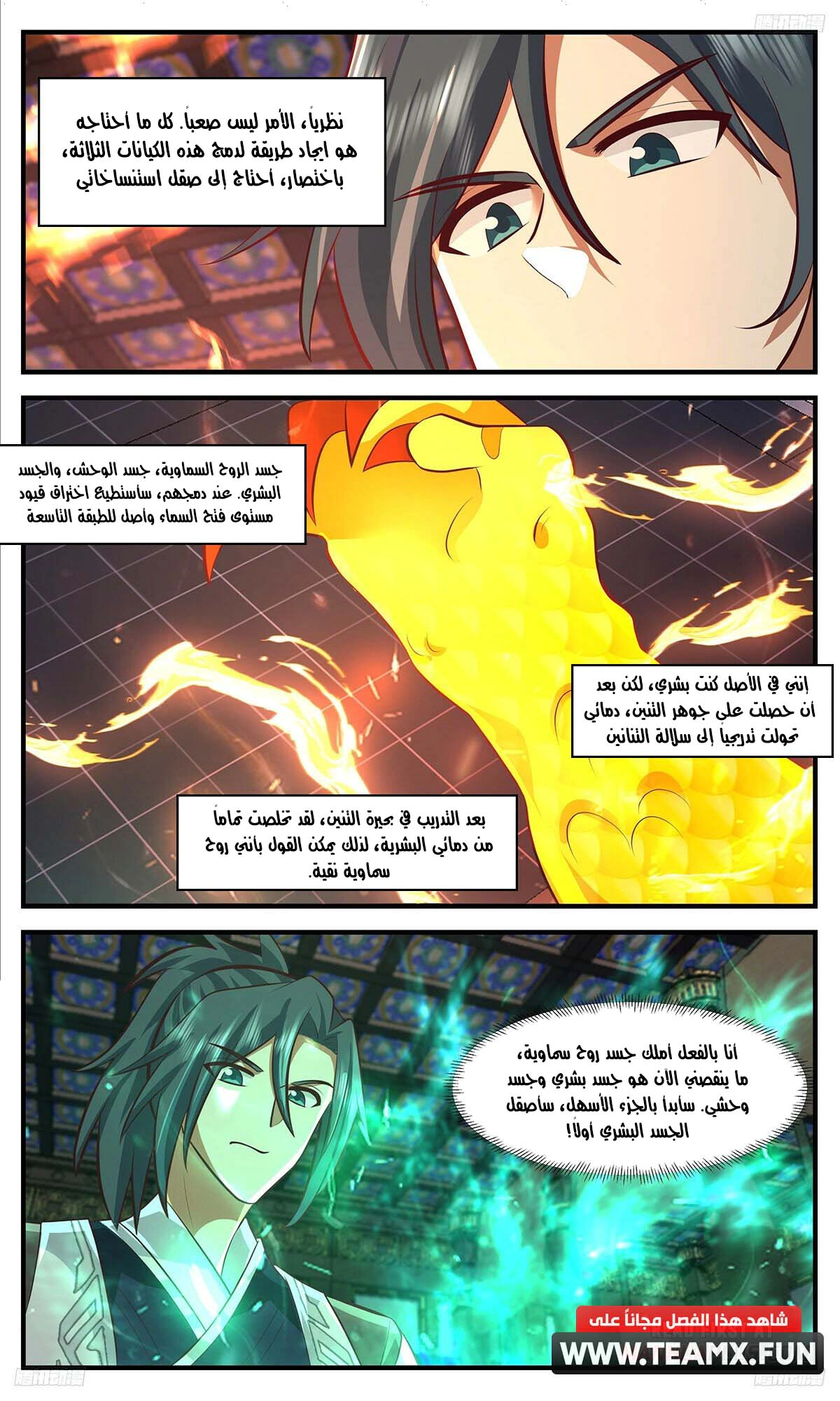 Read Martial Peak AR Manga Online