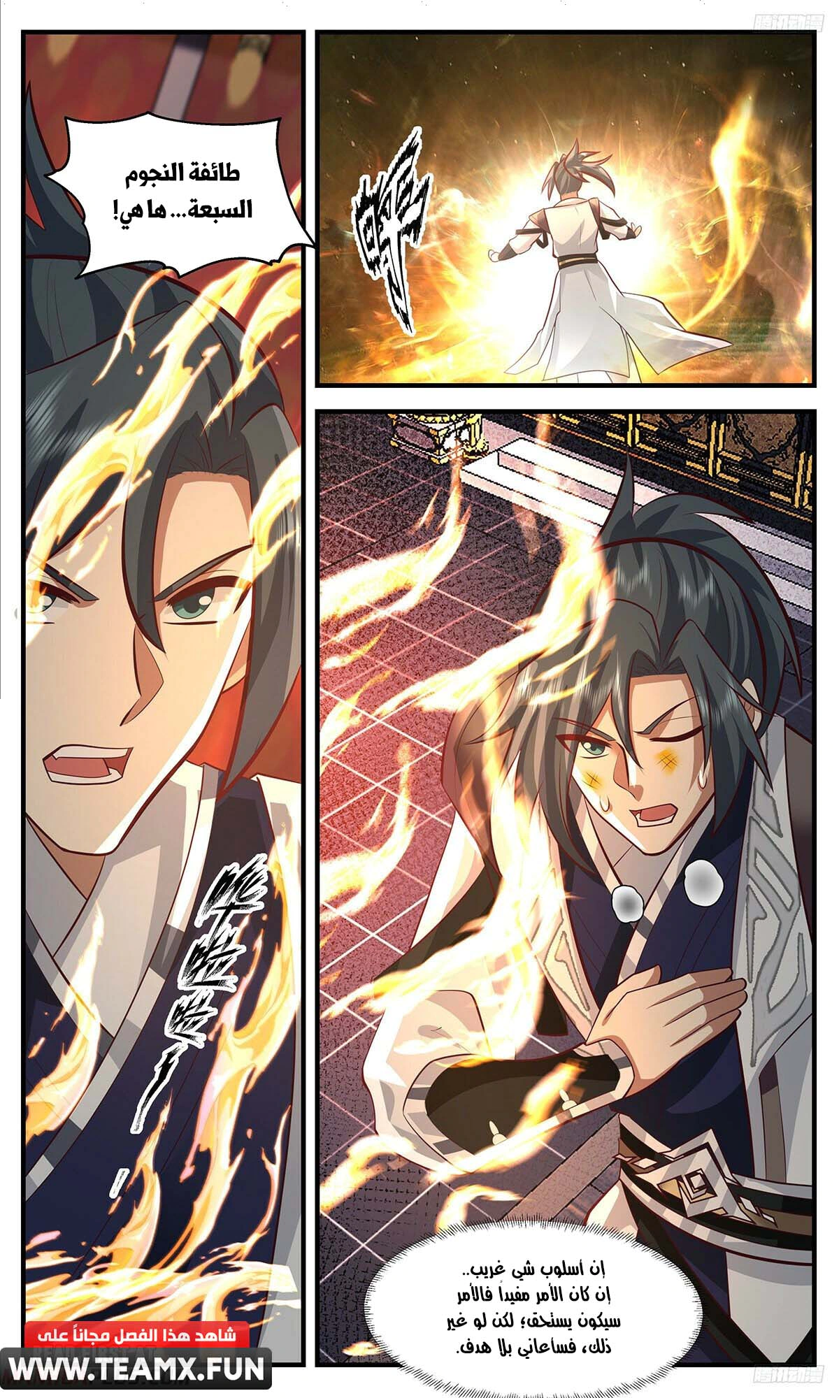Read Martial Peak AR Manga Online