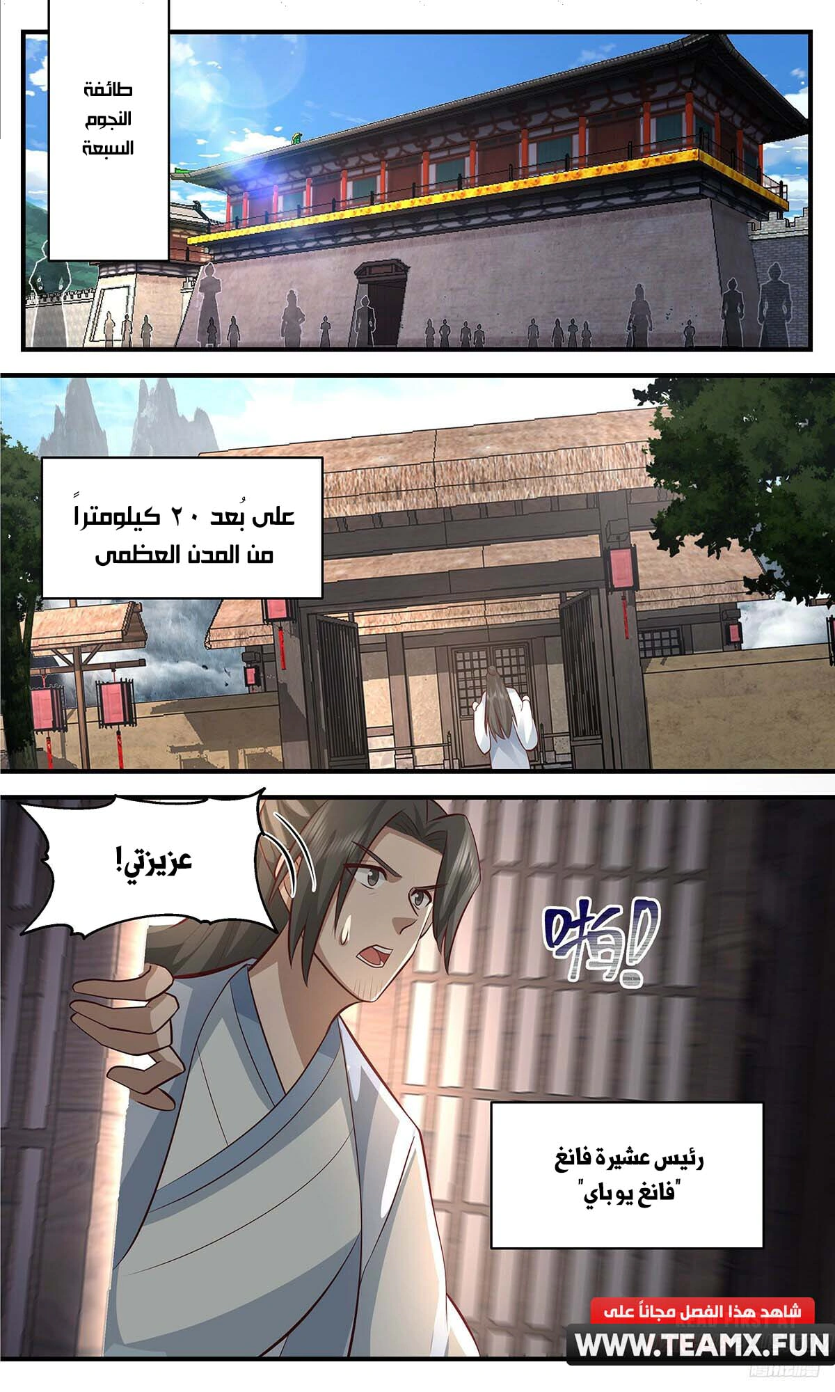 Read Martial Peak AR Manga Online