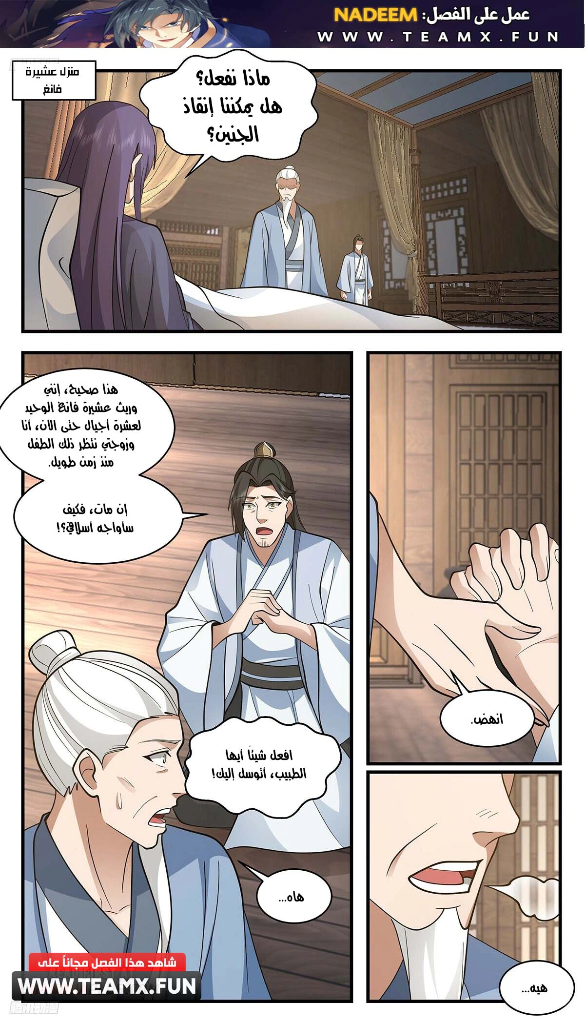 Read Martial Peak AR Manga Online