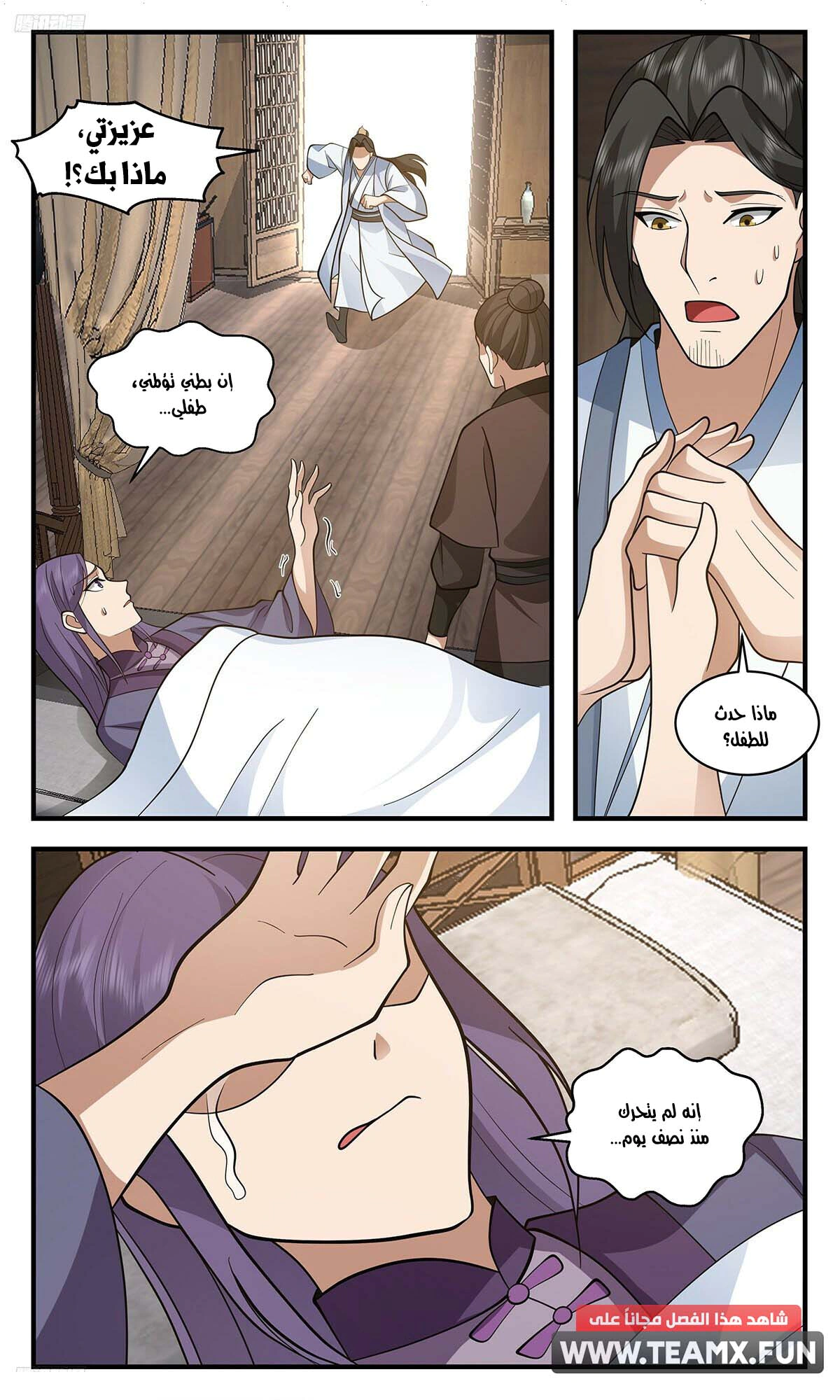Read Martial Peak AR Manga Online