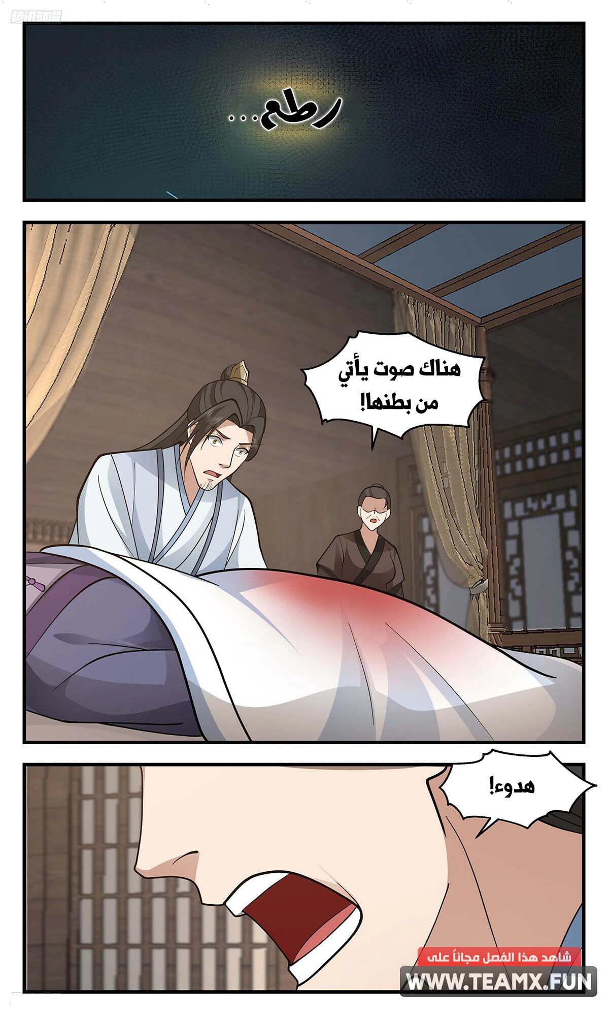 Read Martial Peak AR Manga Online