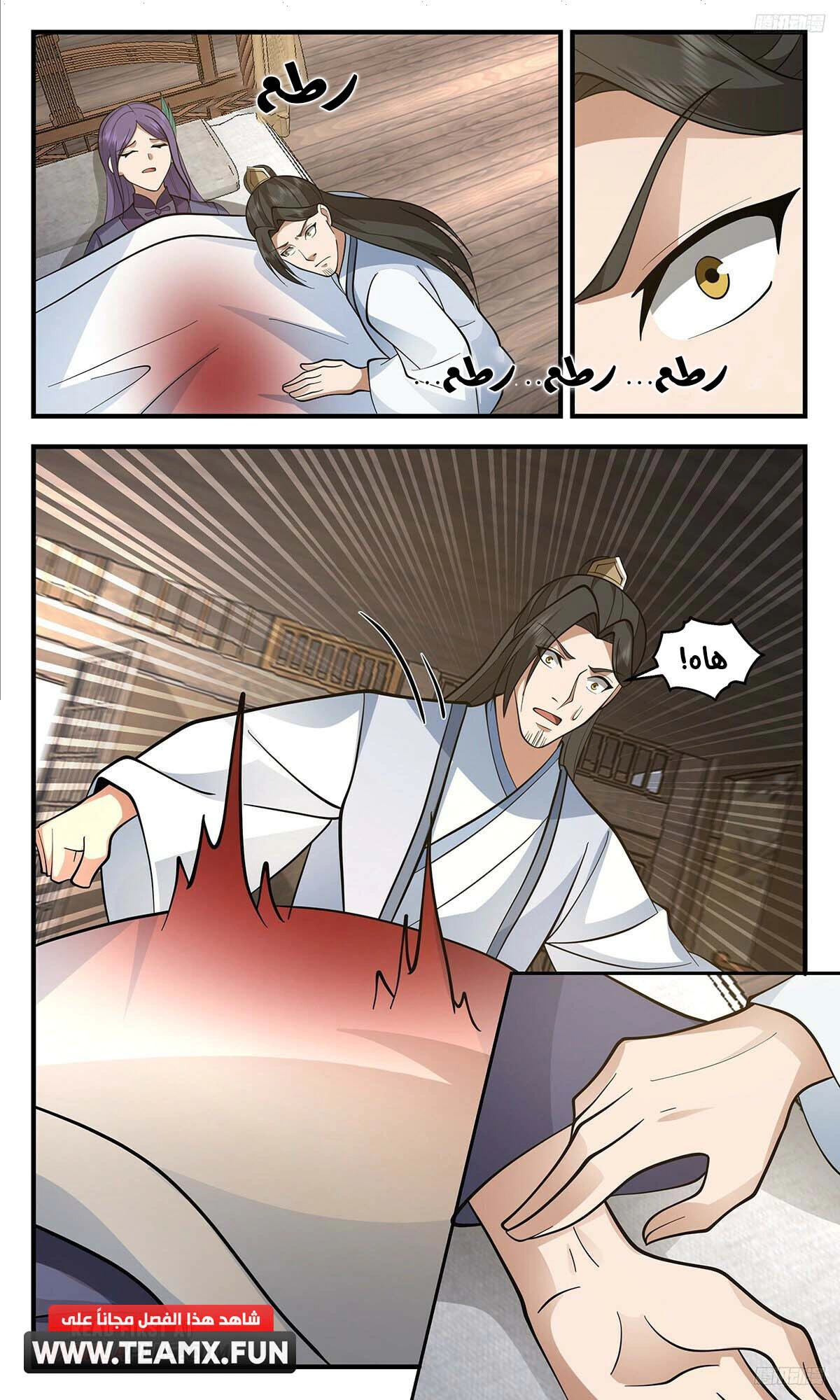 Read Martial Peak AR Manga Online