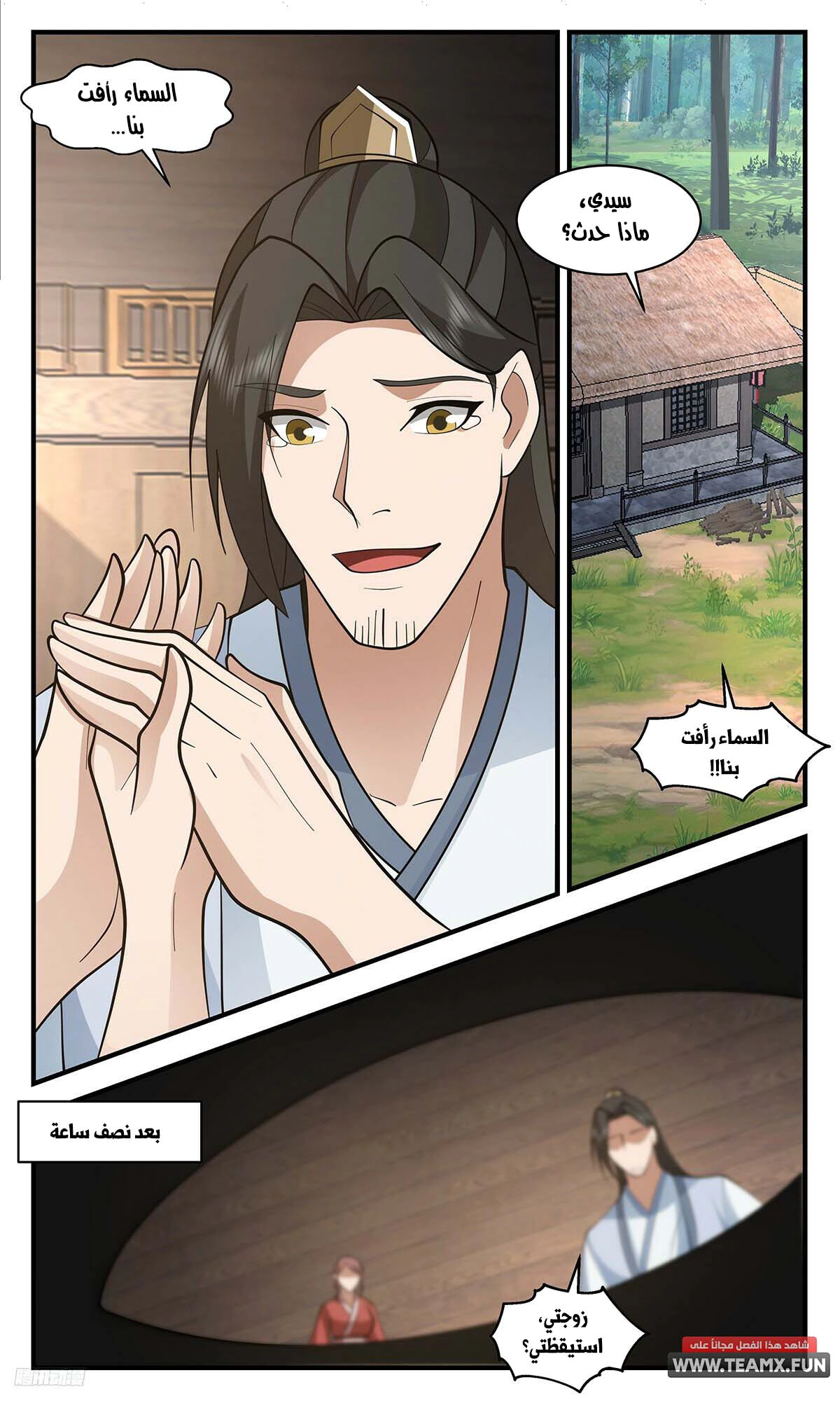 Read Martial Peak AR Manga Online