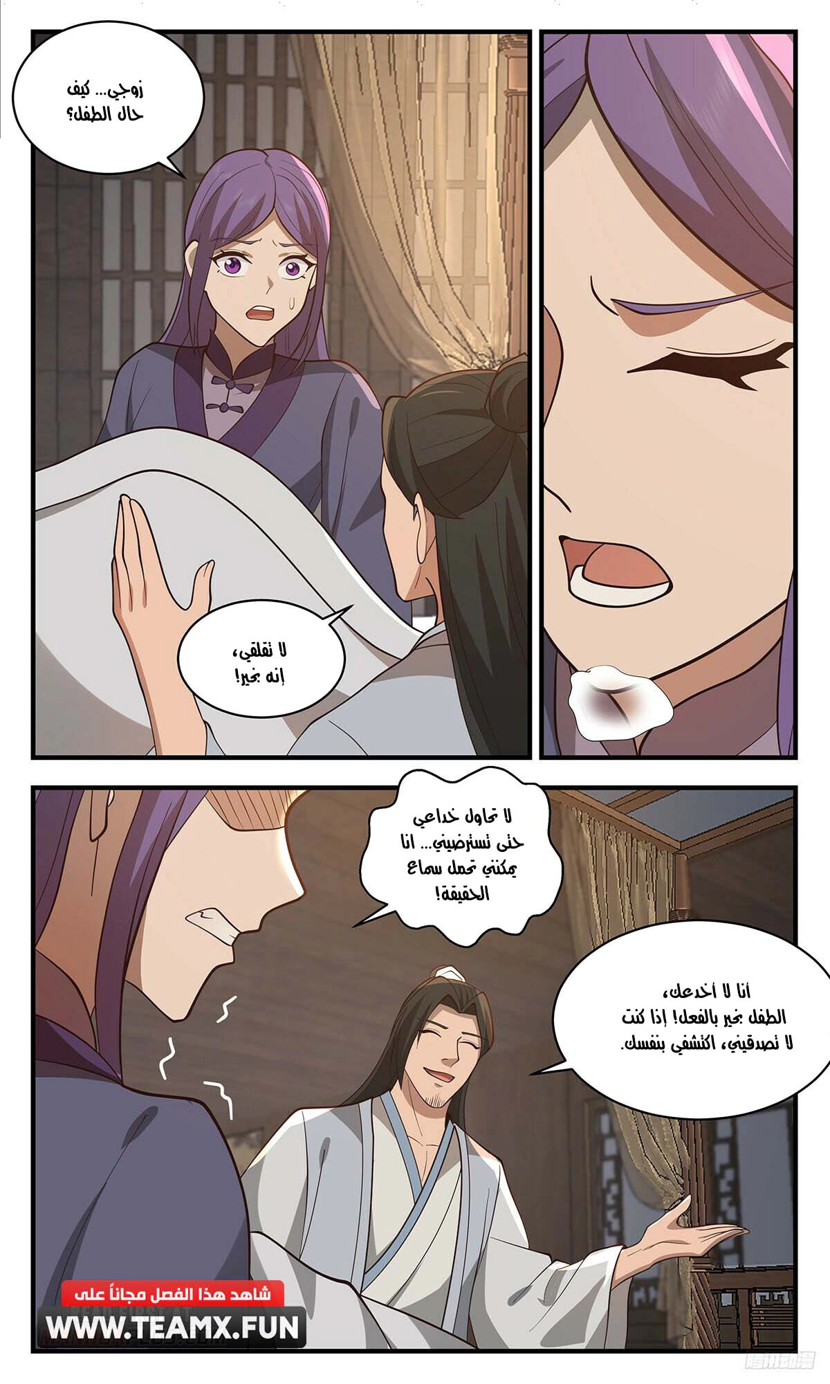 Read Martial Peak AR Manga Online