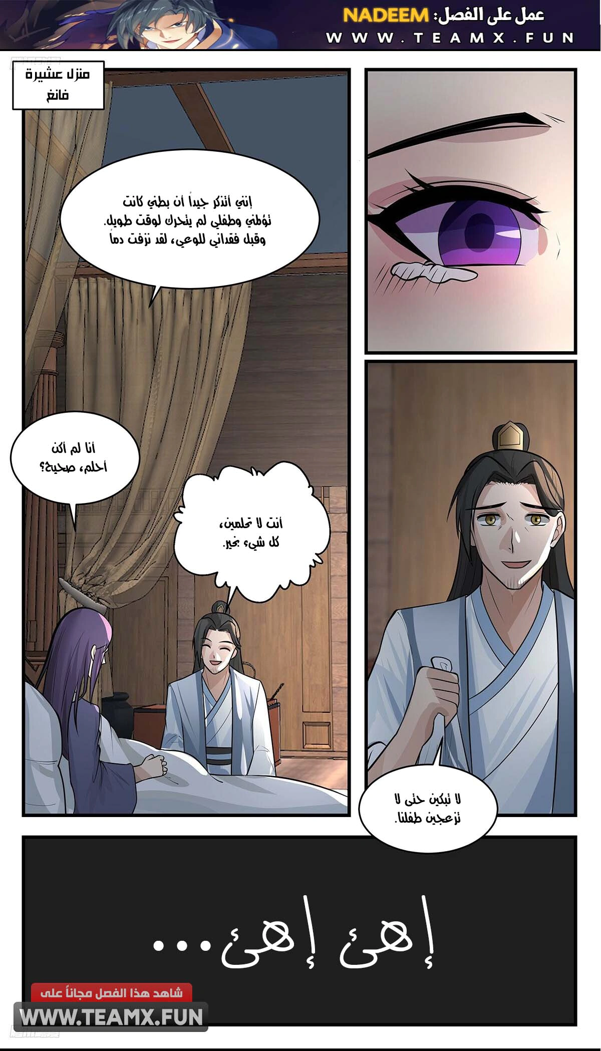 Read Martial Peak AR Manga Online