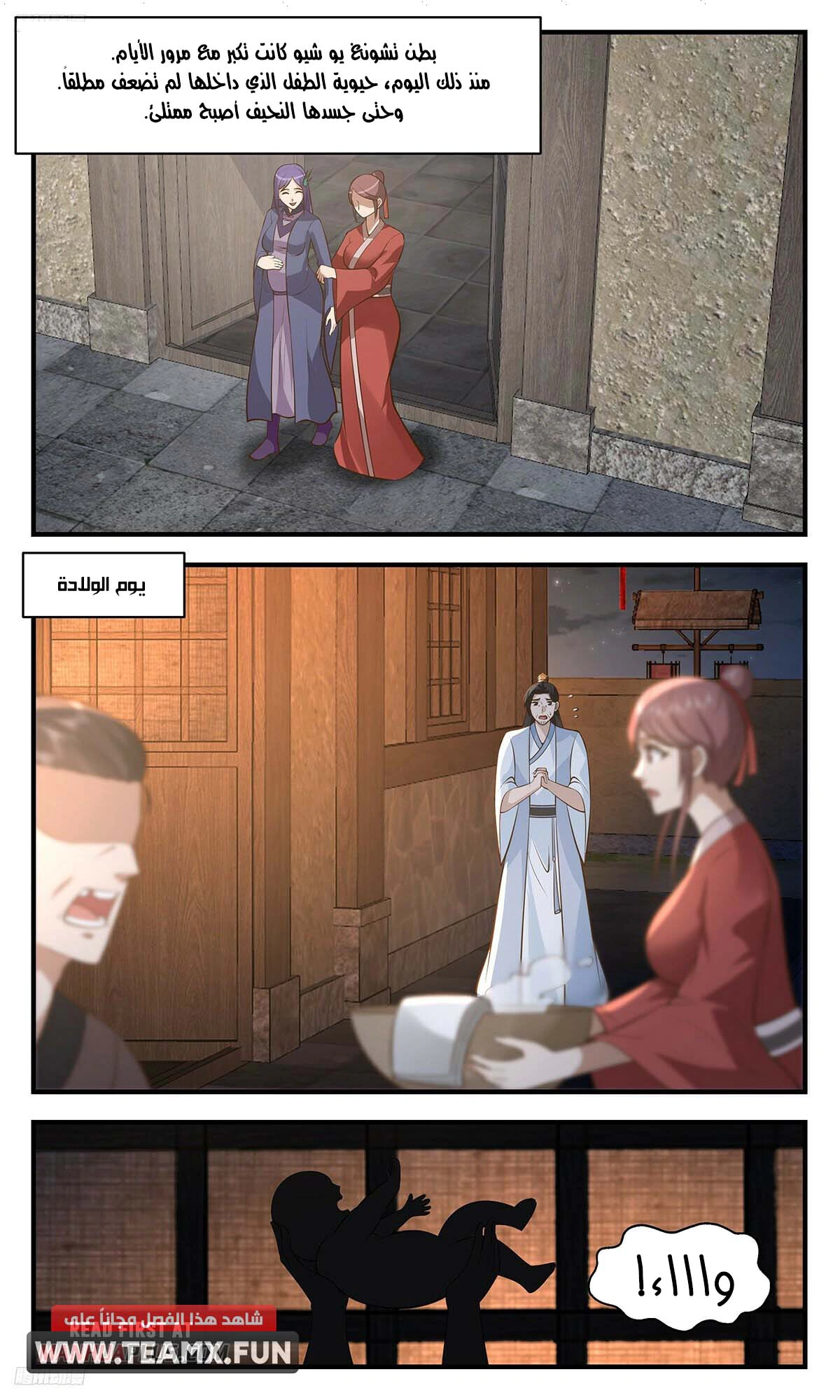 Read Martial Peak AR Manga Online