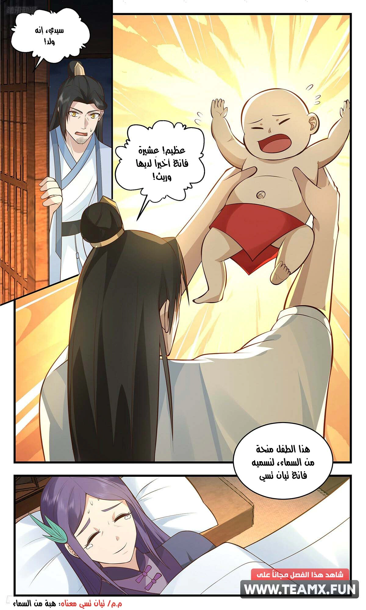 Read Martial Peak AR Manga Online