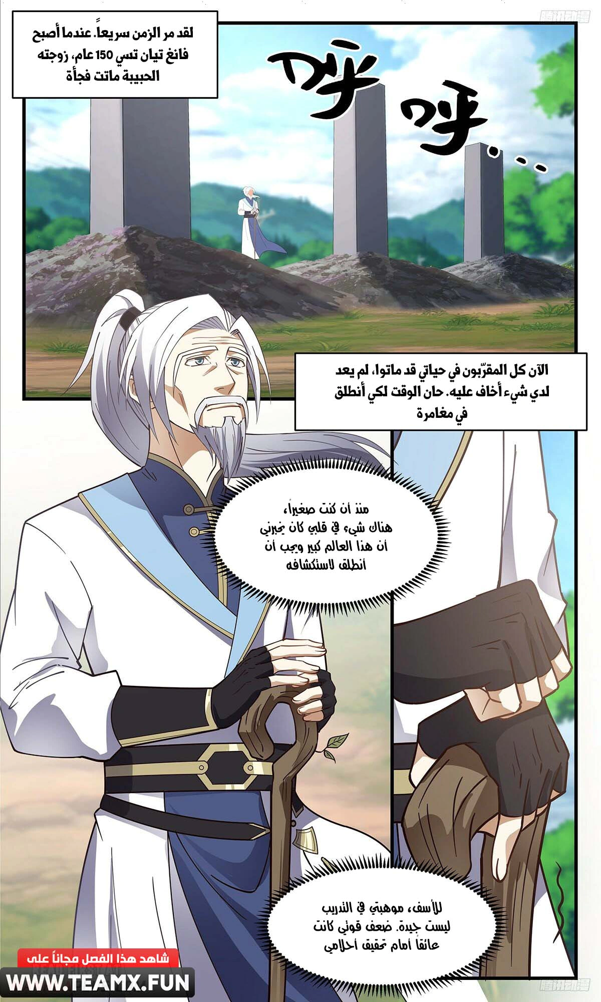 Read Martial Peak AR Manga Online