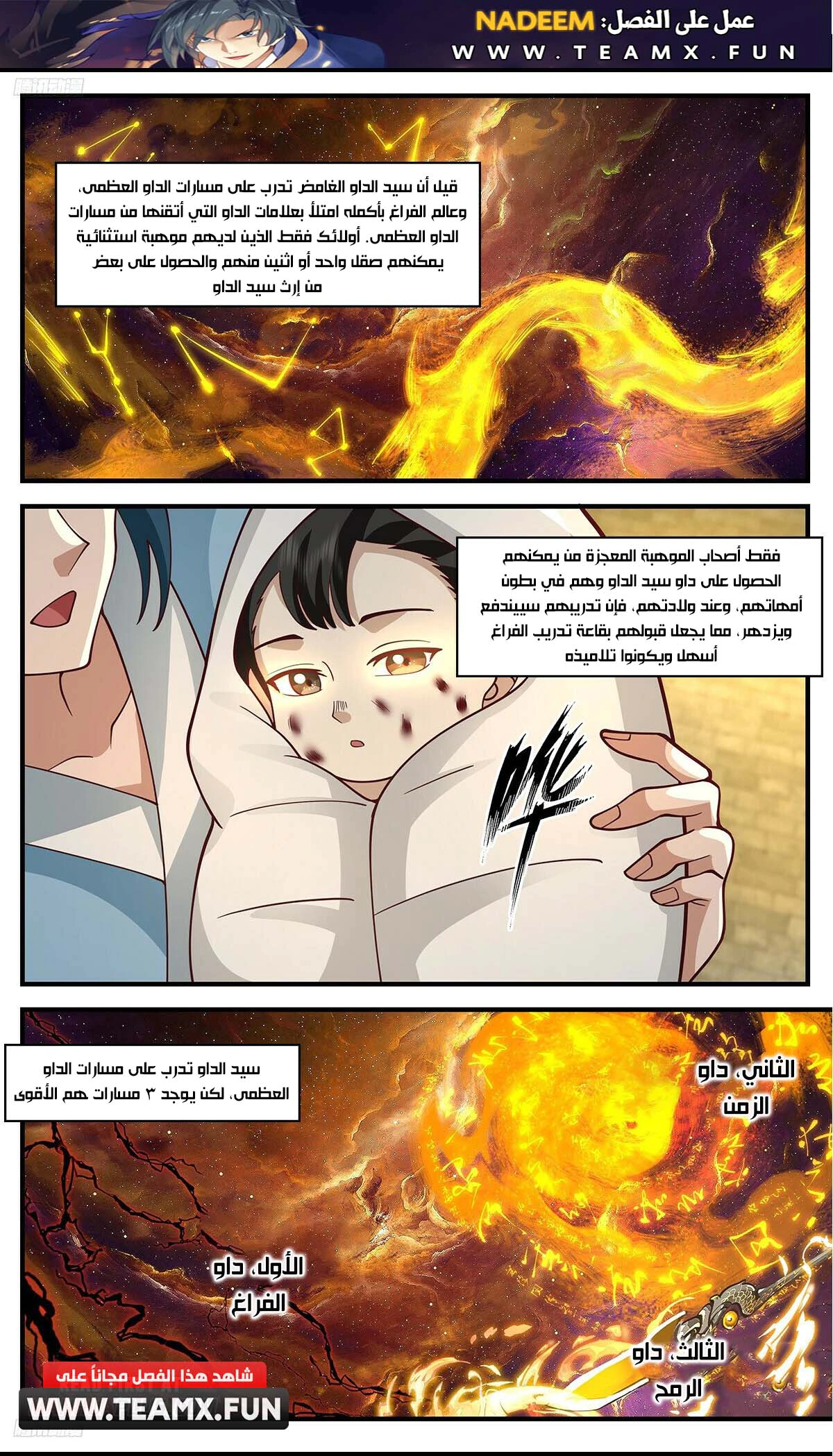 Read Martial Peak AR Manga Online