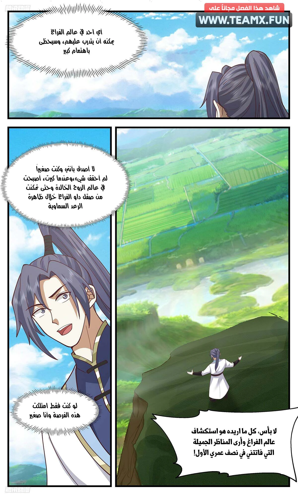 Read Martial Peak AR Manga Online