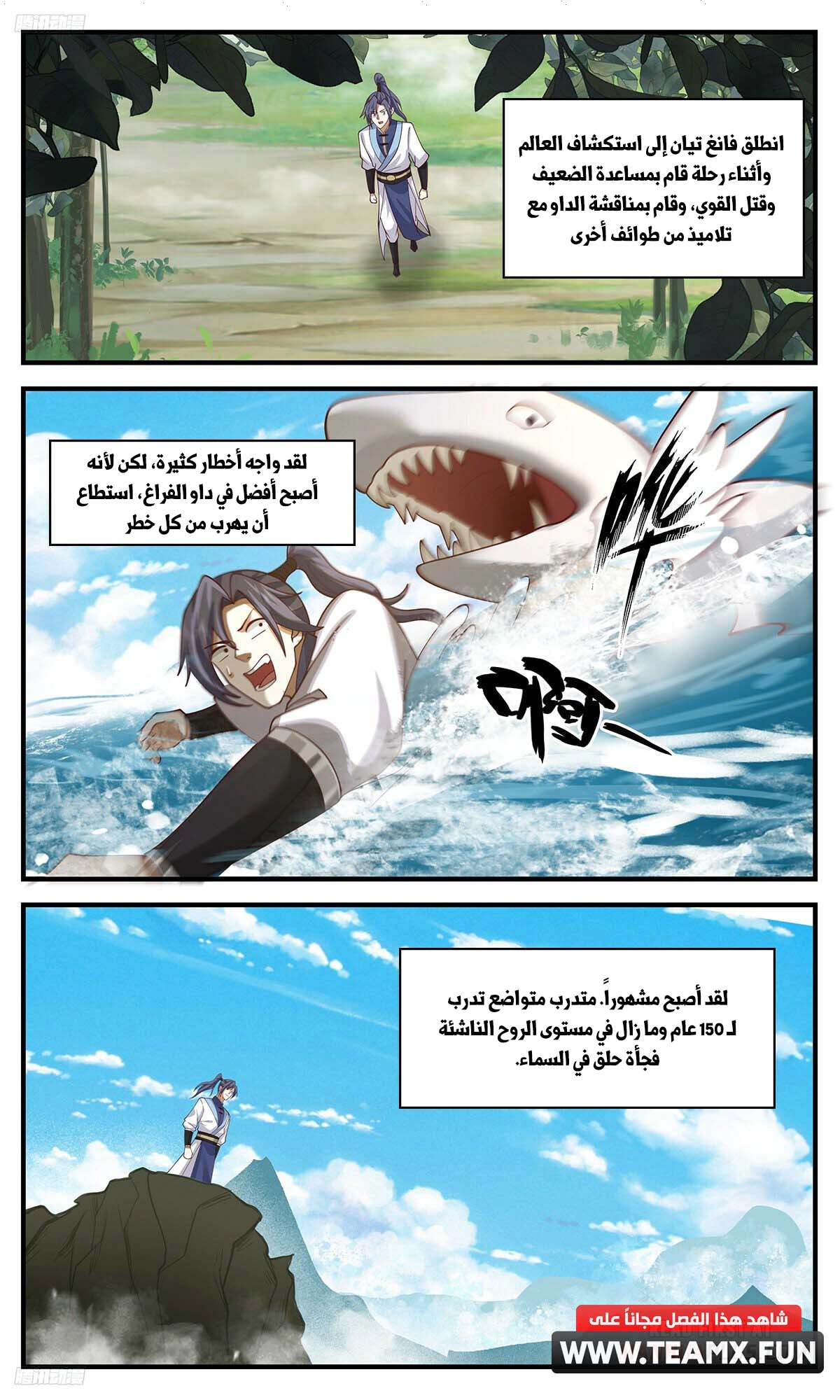 Read Martial Peak AR Manga Online