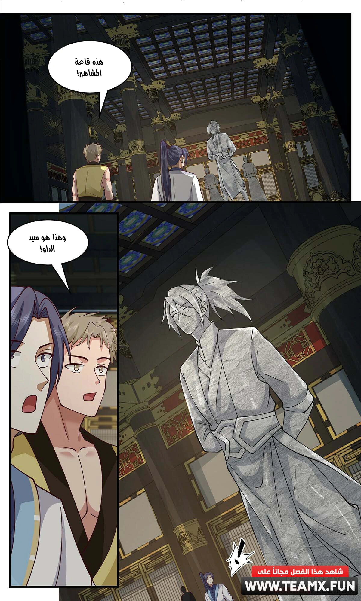Read Martial Peak AR Manga Online
