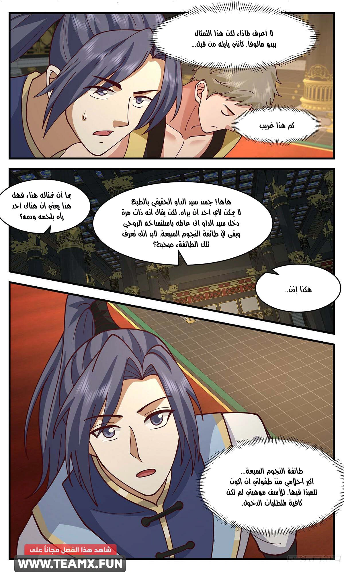 Read Martial Peak AR Manga Online
