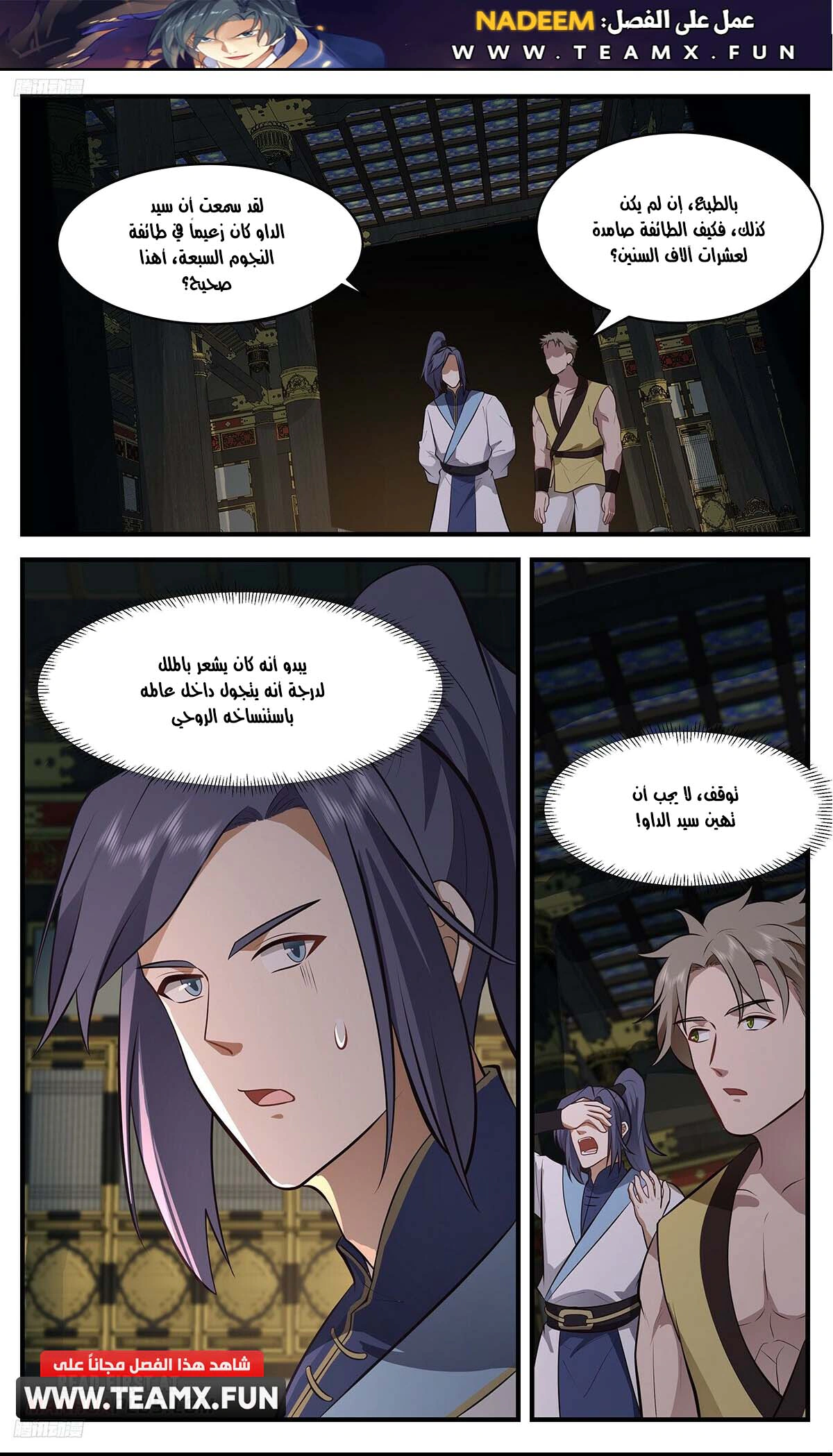 Read Martial Peak AR Manga Online