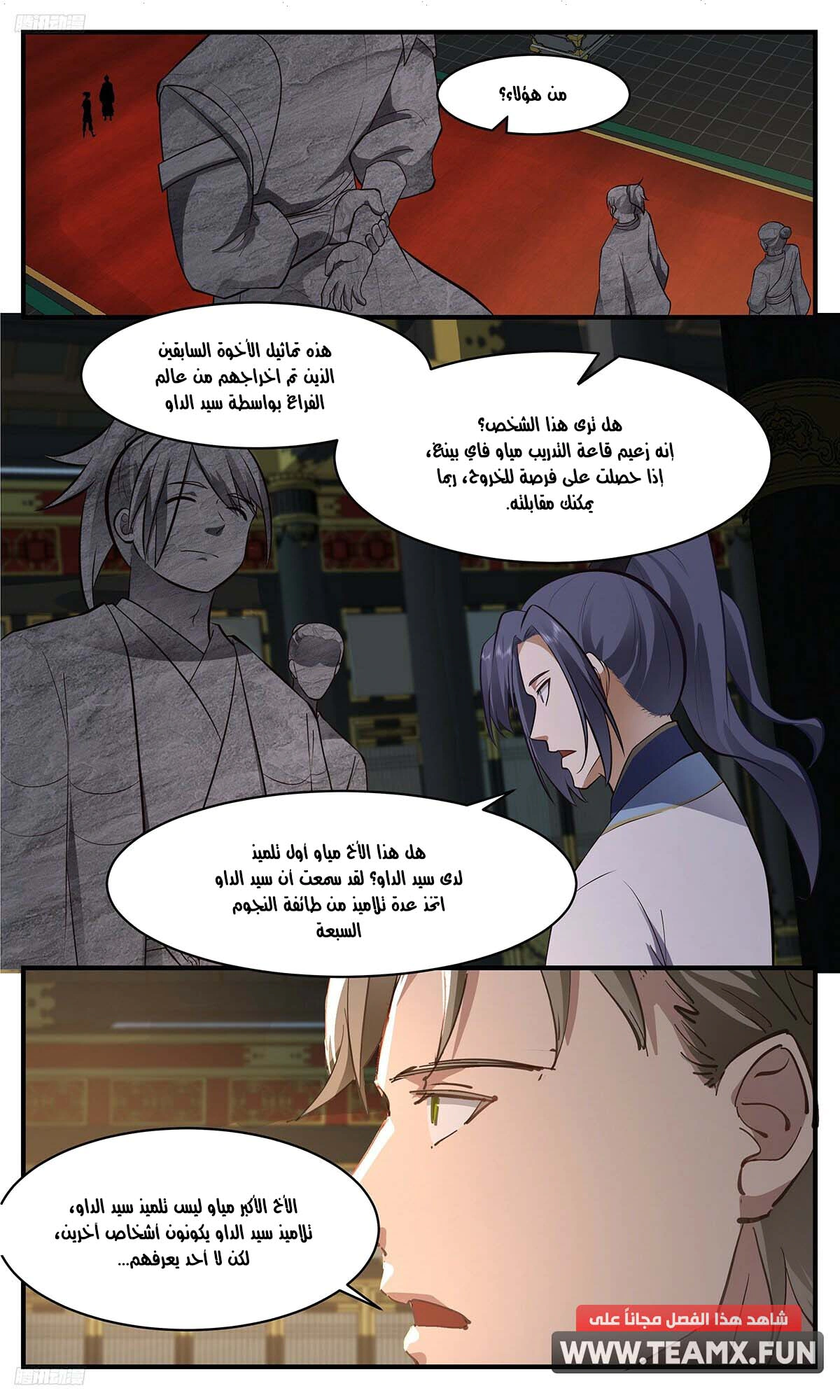 Read Martial Peak AR Manga Online