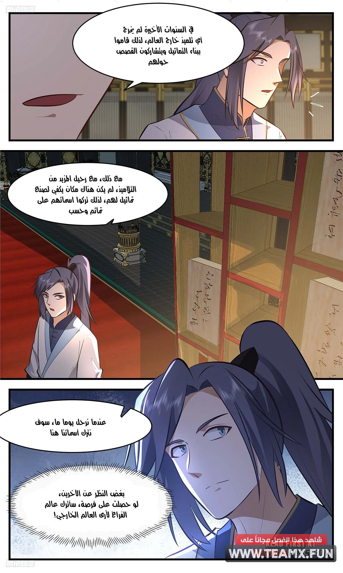 Read Martial Peak AR Manga Online