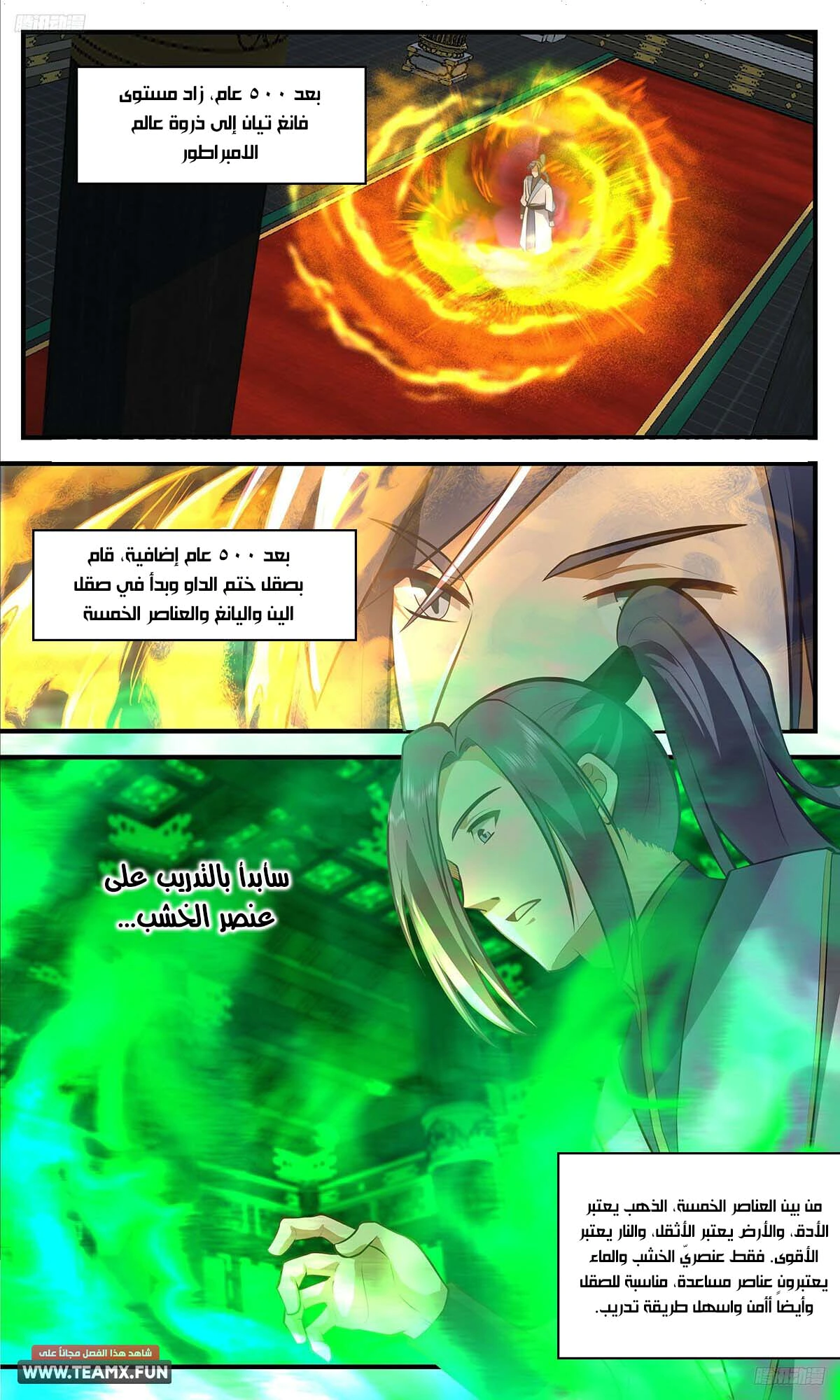 Read Martial Peak AR Manga Online
