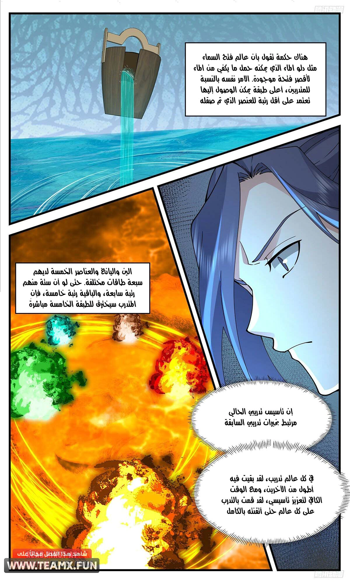 Read Martial Peak AR Manga Online