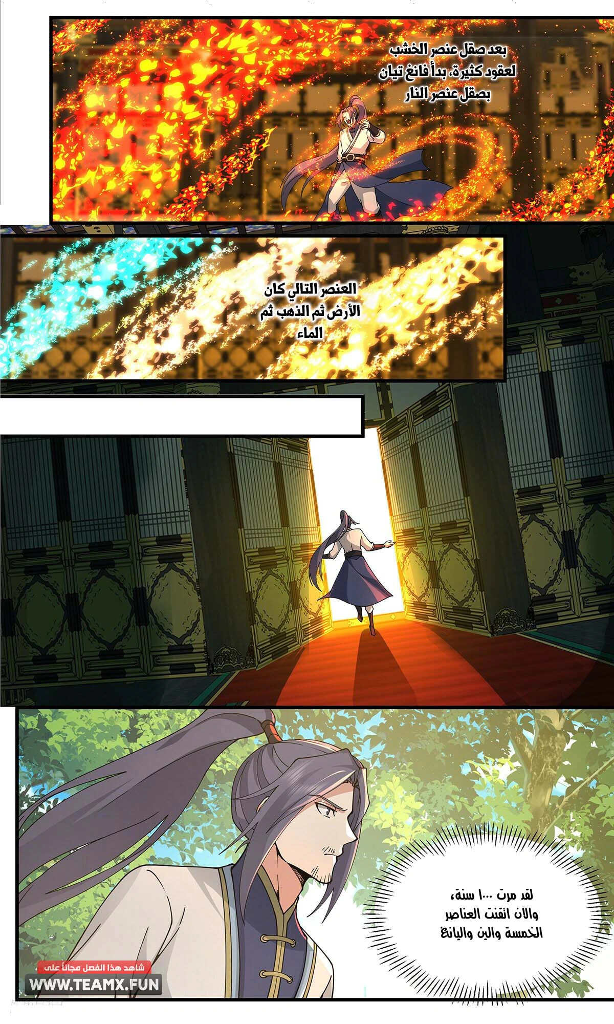 Read Martial Peak AR Manga Online